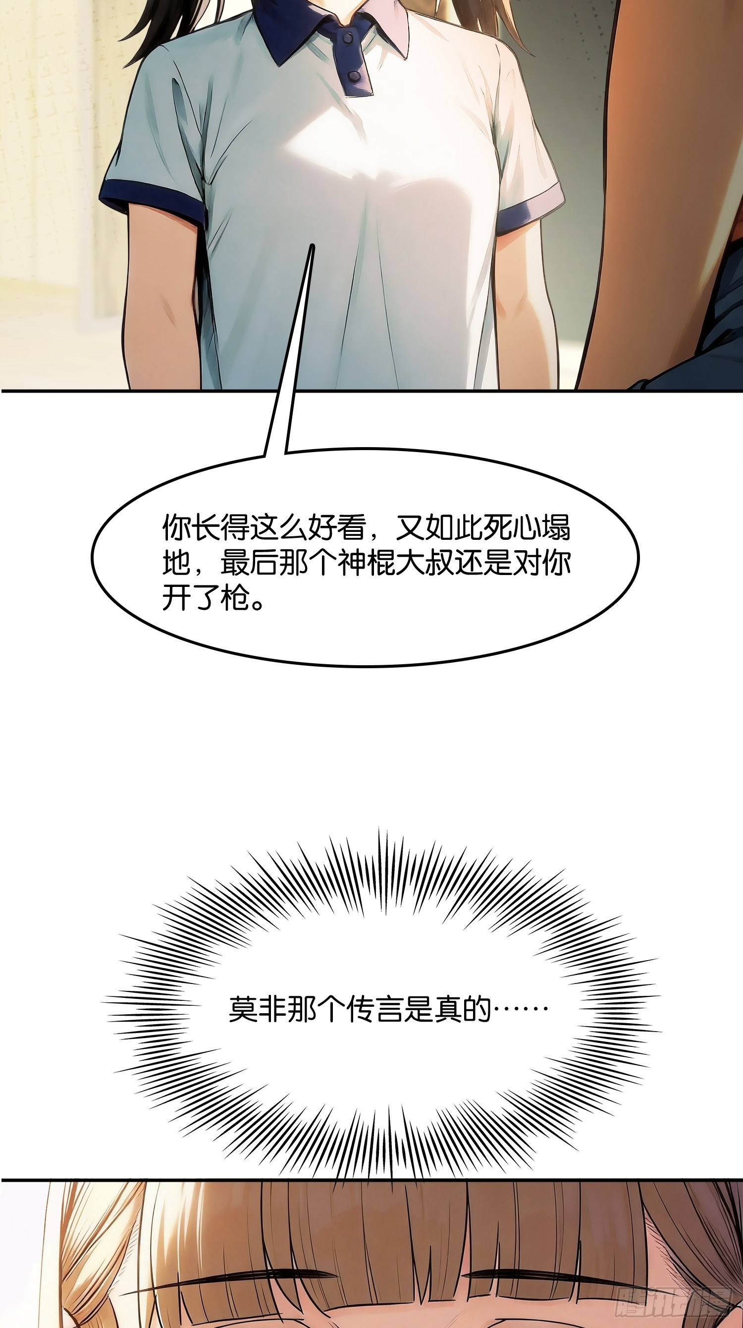第二十九话 新秩序(1/2)-第30话