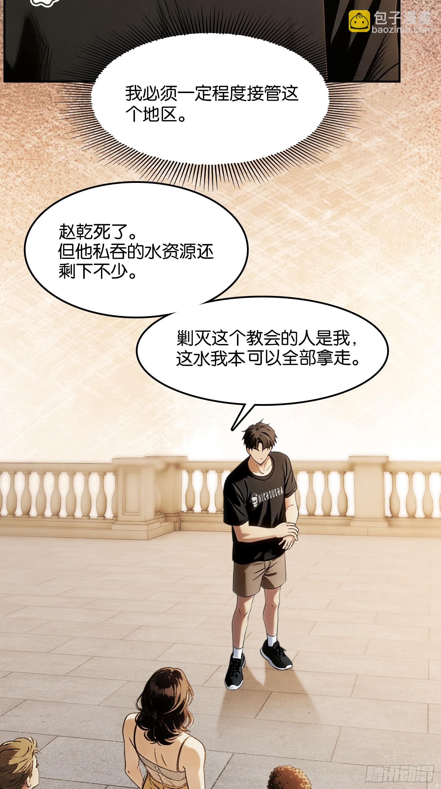 第二十九话 新秩序(1/2)-第30话