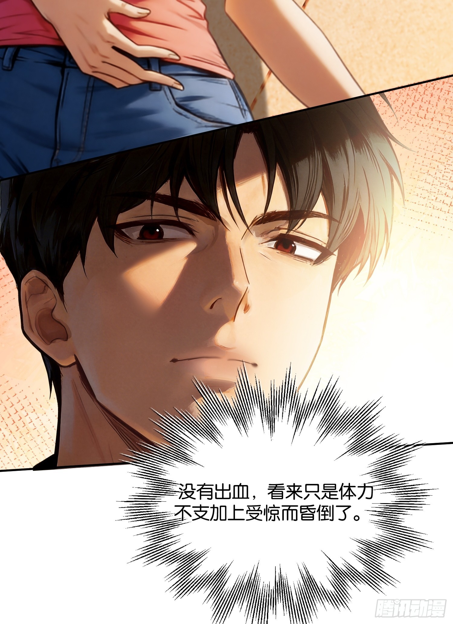 第二十九话 新秩序(1/2)-第30话
