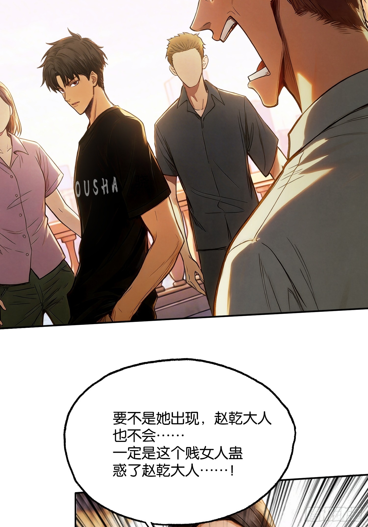 第二十九话 新秩序(1/2)-第30话