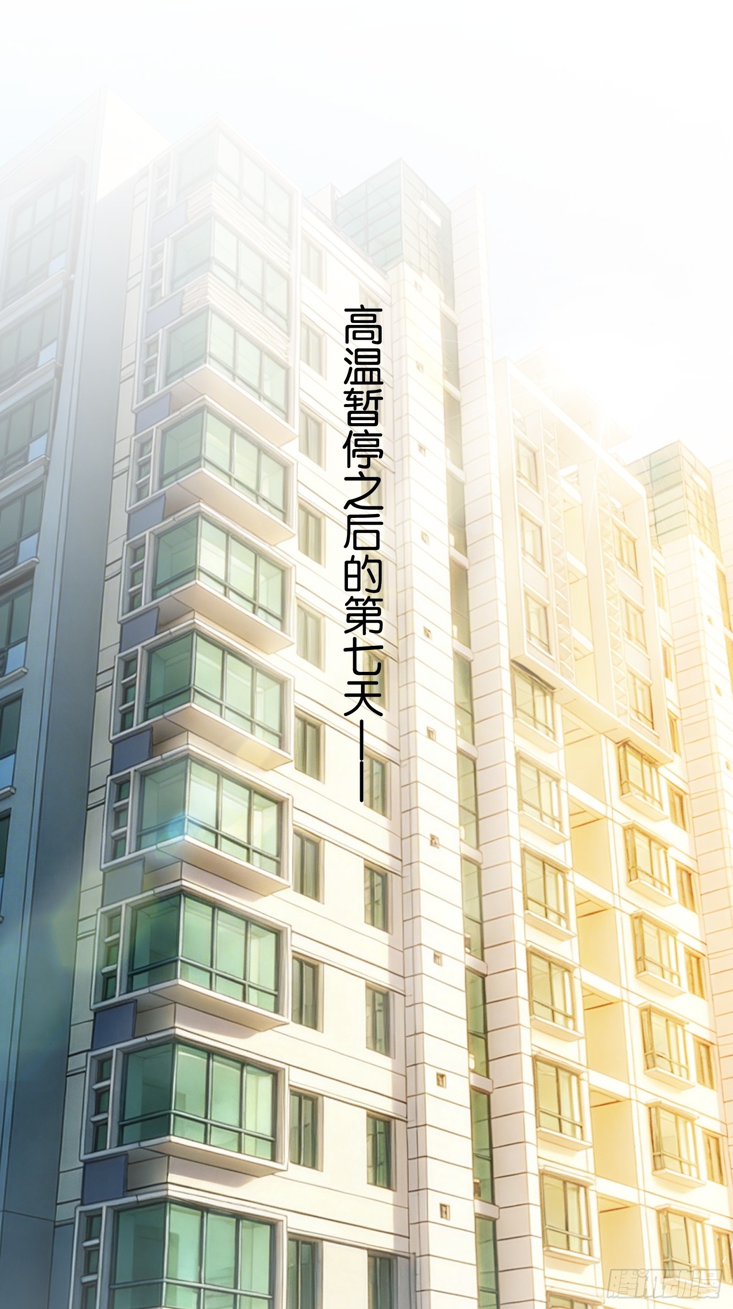 第三十一话 军方介入-第32话