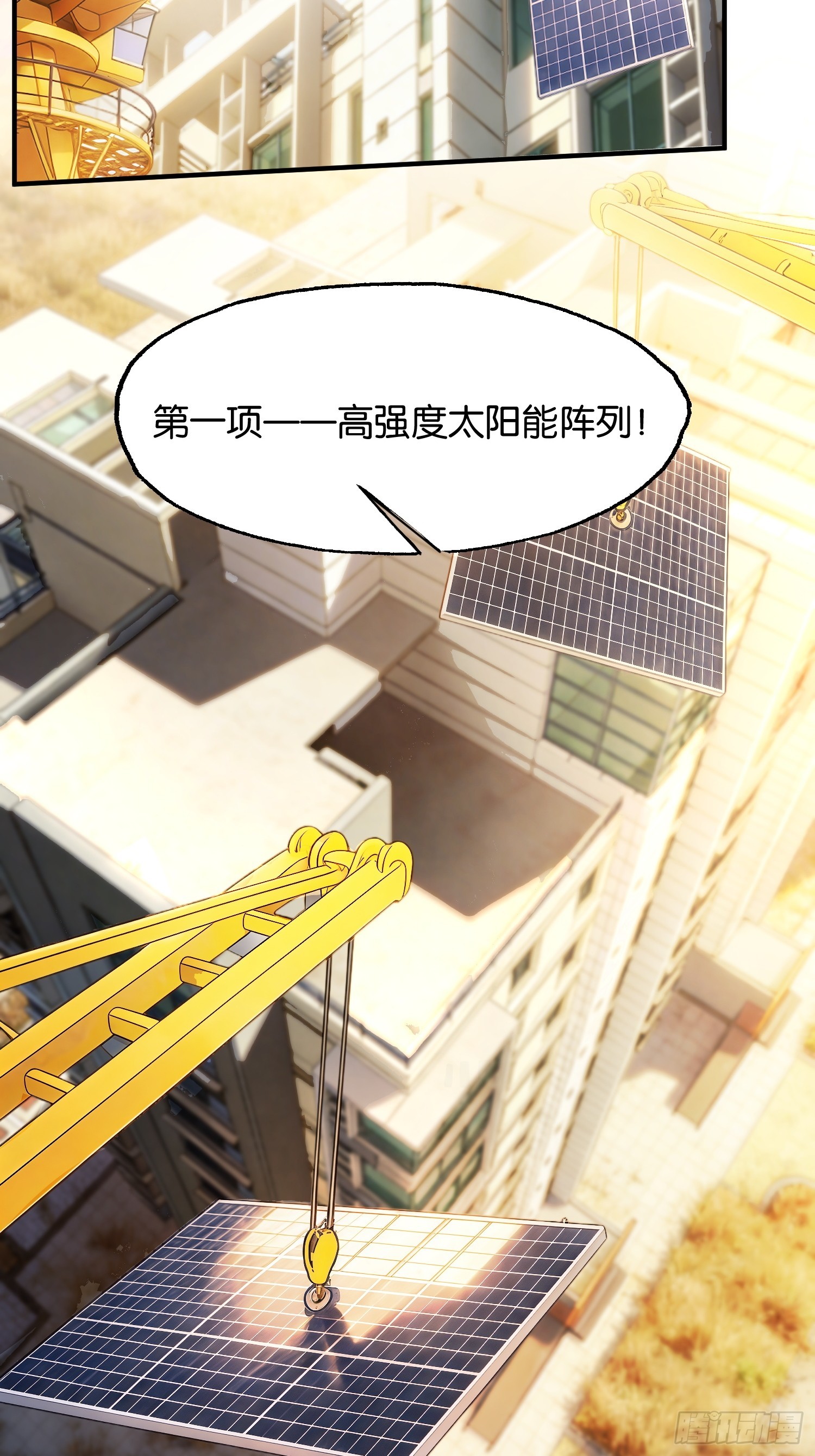第三十三话 安全屋升级-第34话