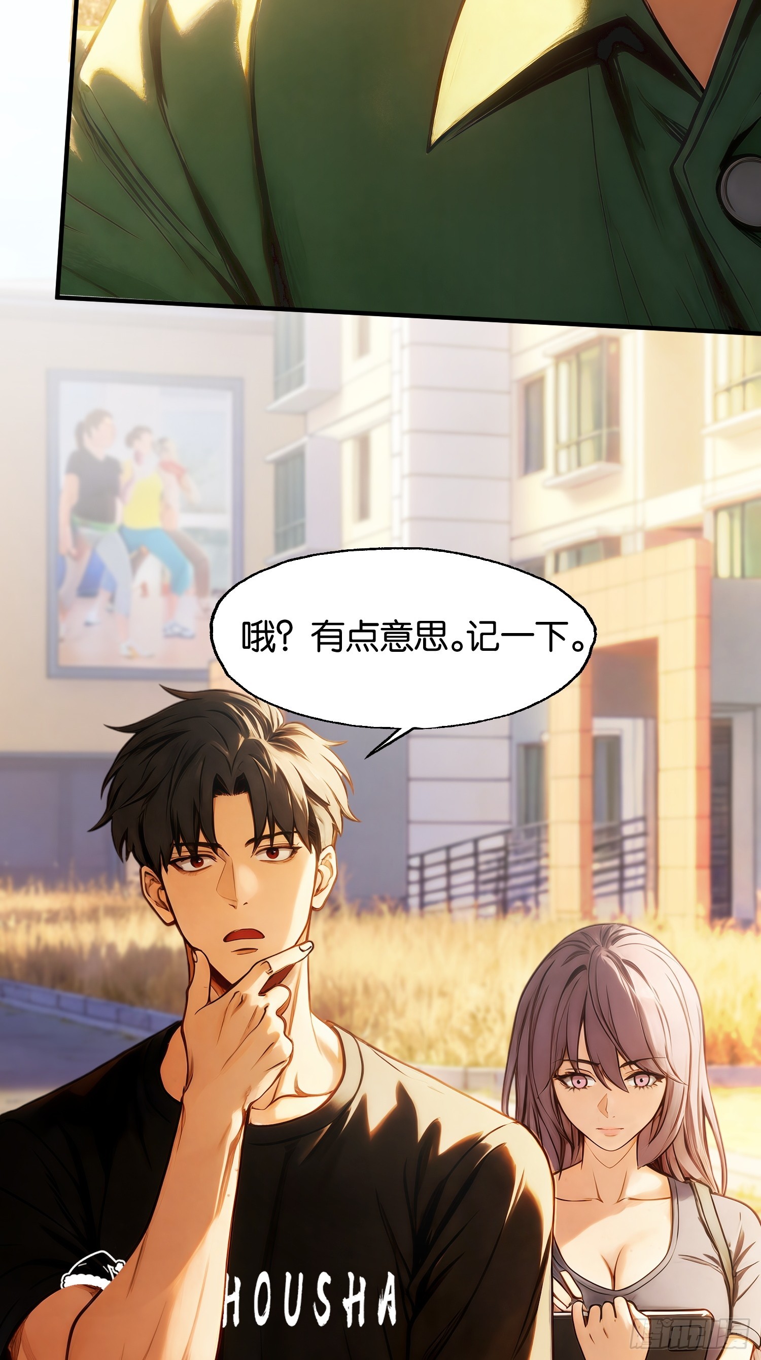 第三十三话 安全屋升级-第34话