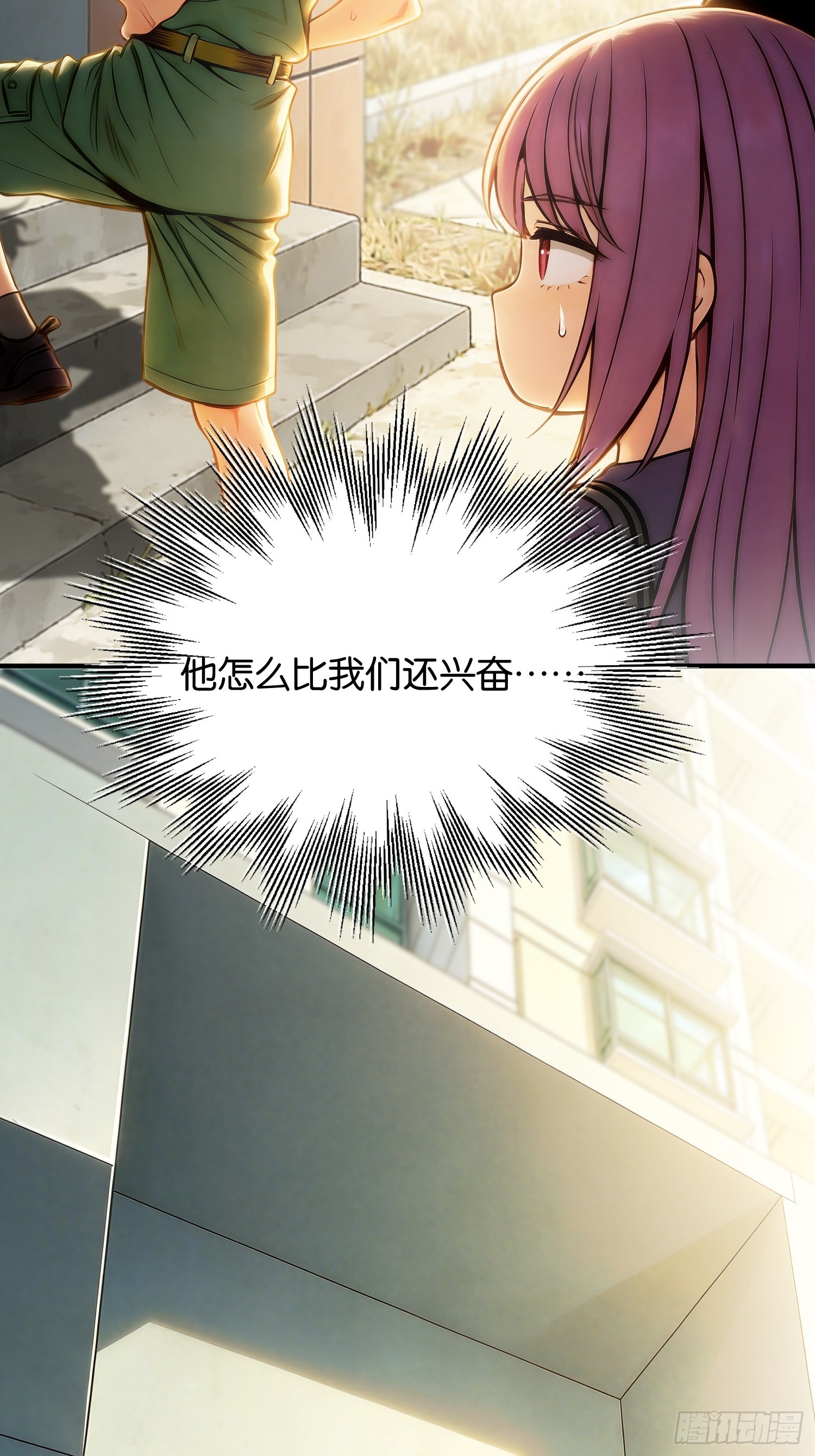 第三十三话 安全屋升级-第34话