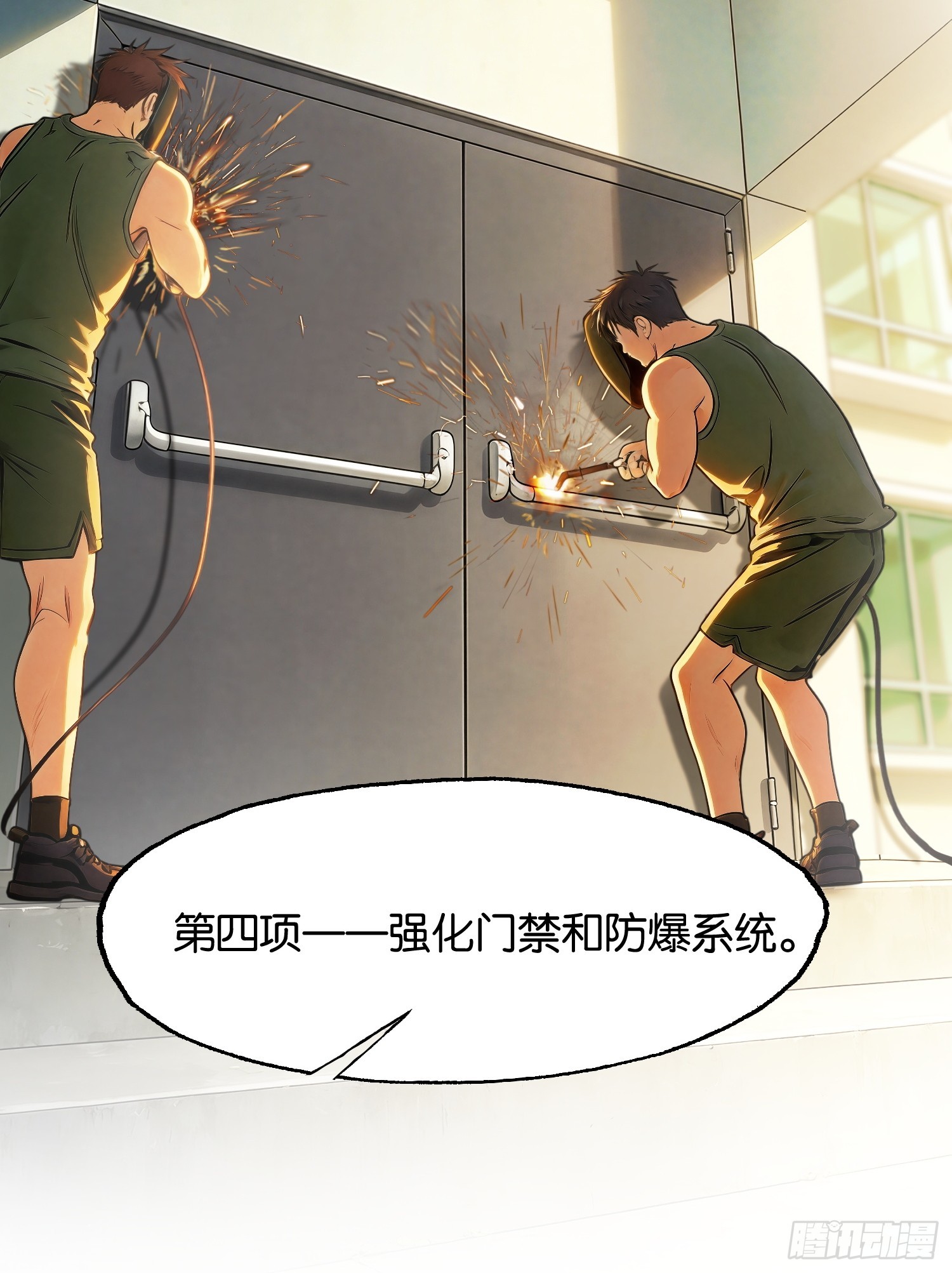 第三十三话 安全屋升级-第34话