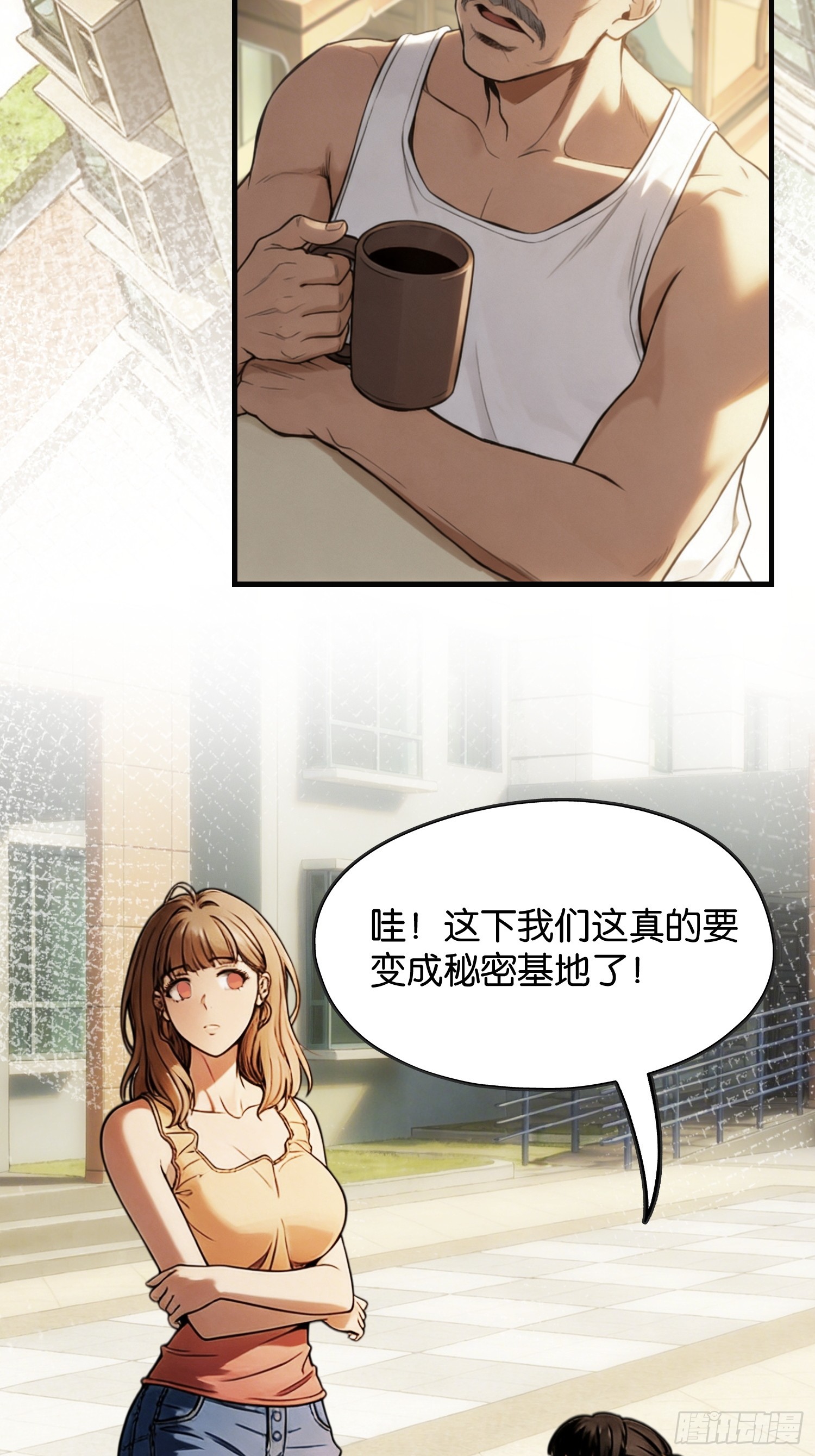 第三十三话 安全屋升级-第34话