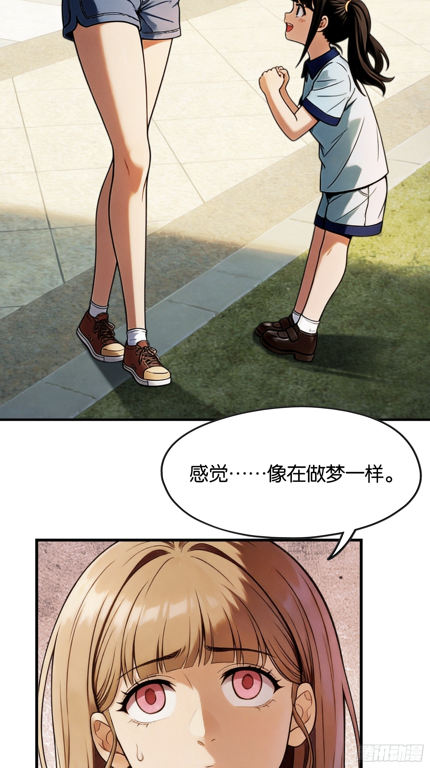 第三十三话 安全屋升级-第34话