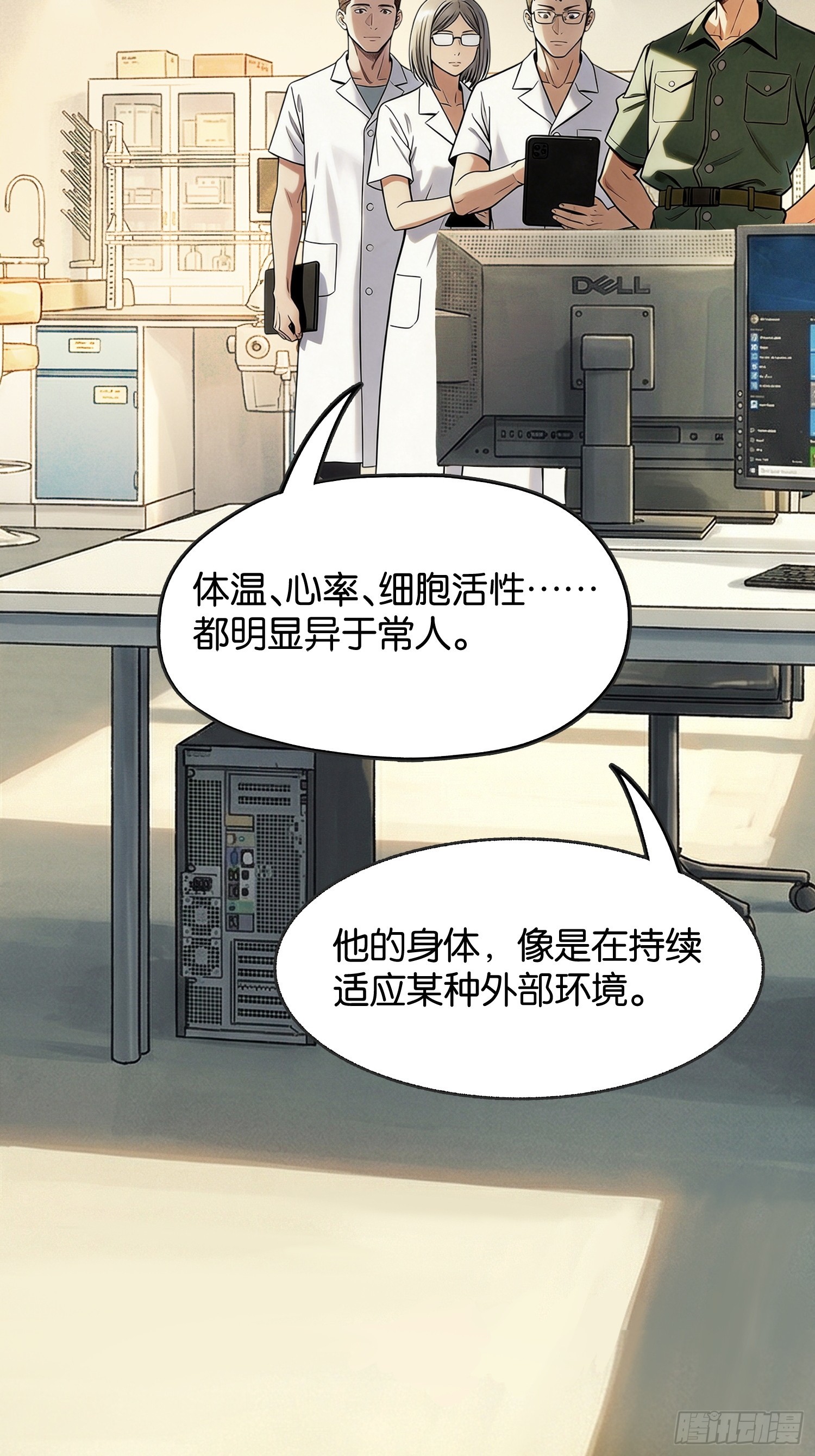 第三十三话 安全屋升级-第34话