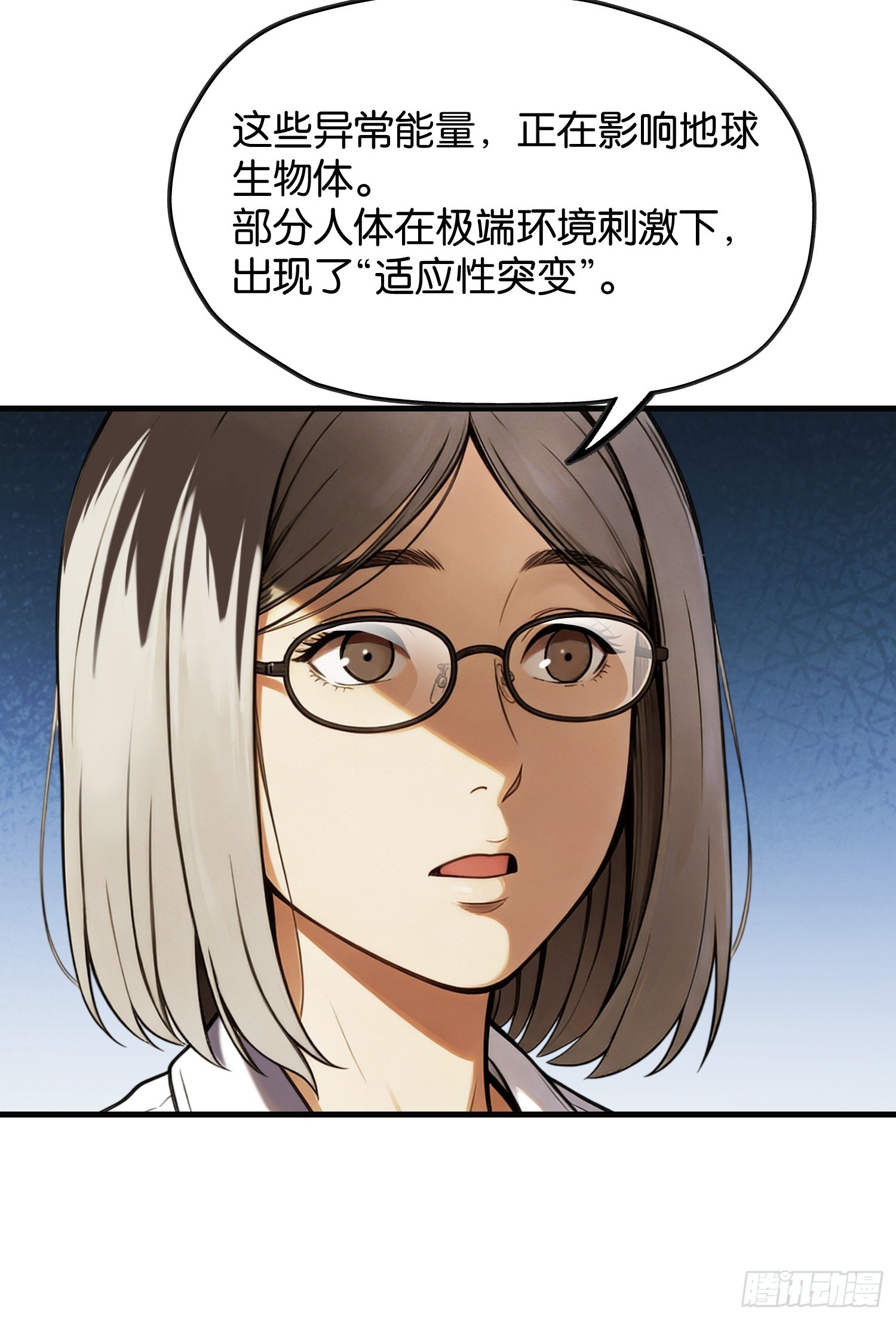 第三十三话 安全屋升级-第34话