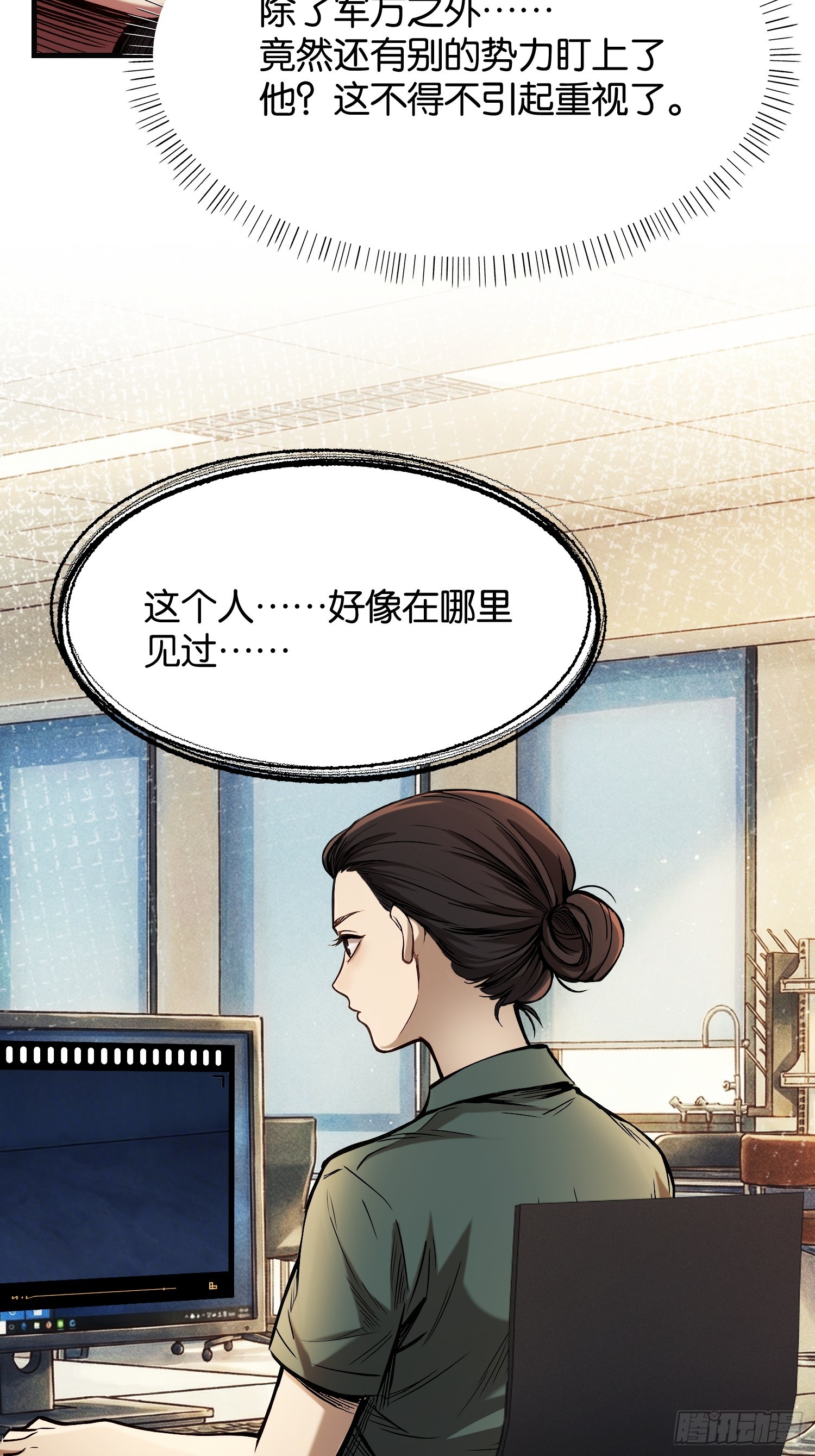 第三十三话 安全屋升级-第34话