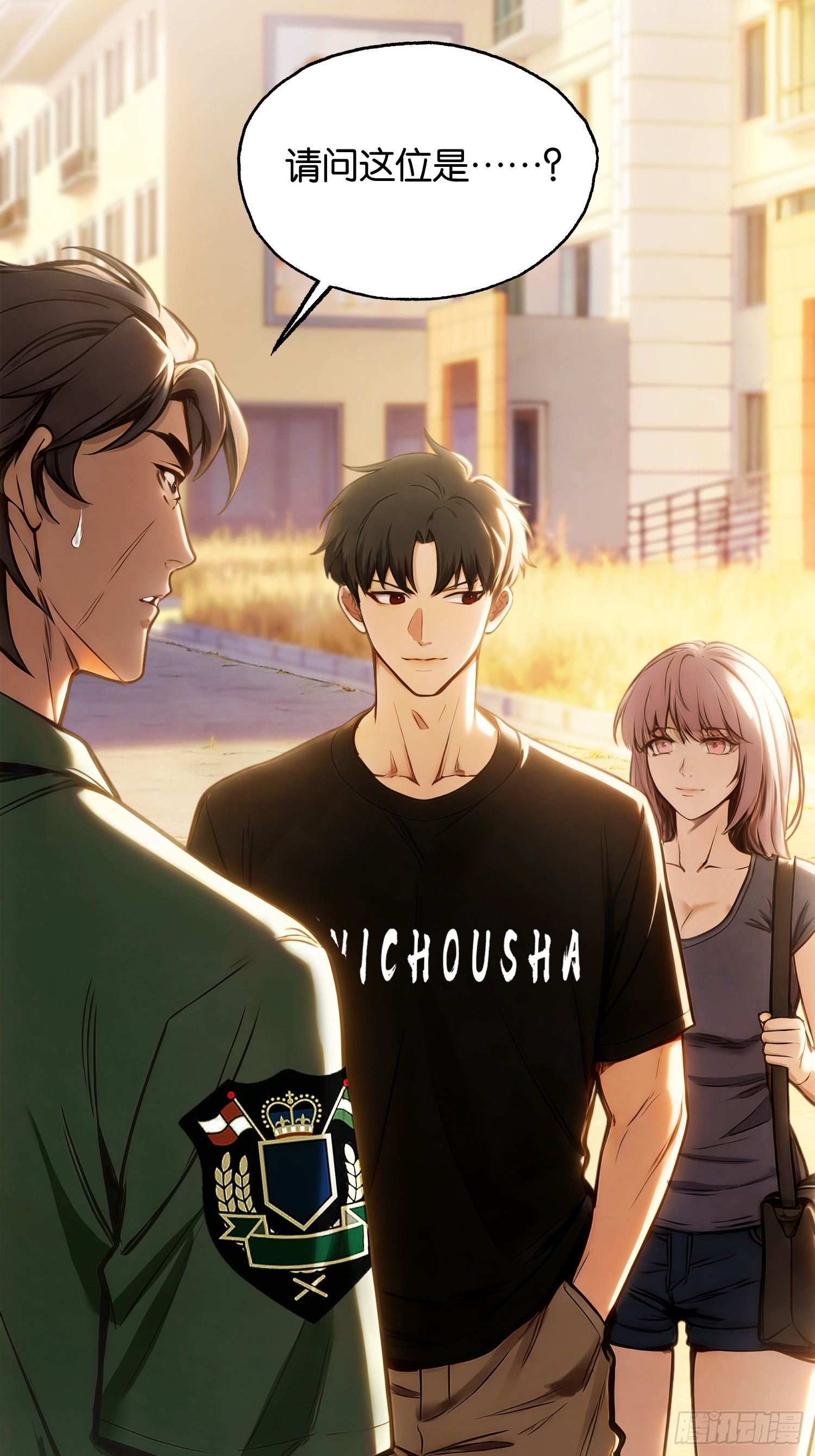 第三十三话 安全屋升级-第34话