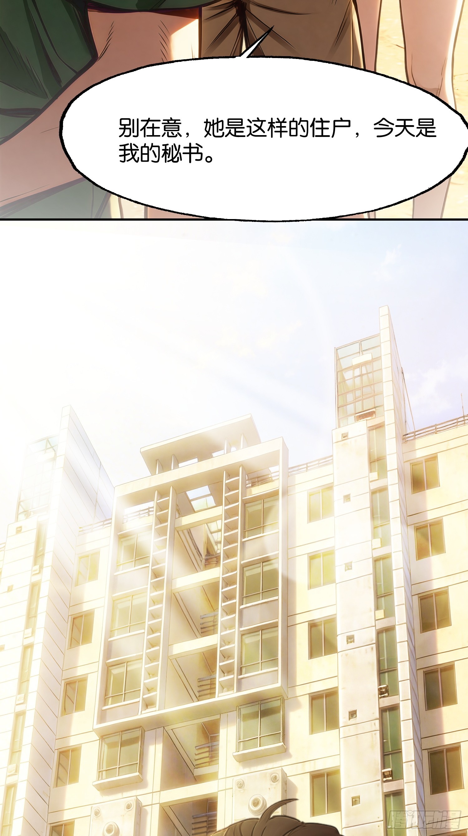 第三十三话 安全屋升级-第34话
