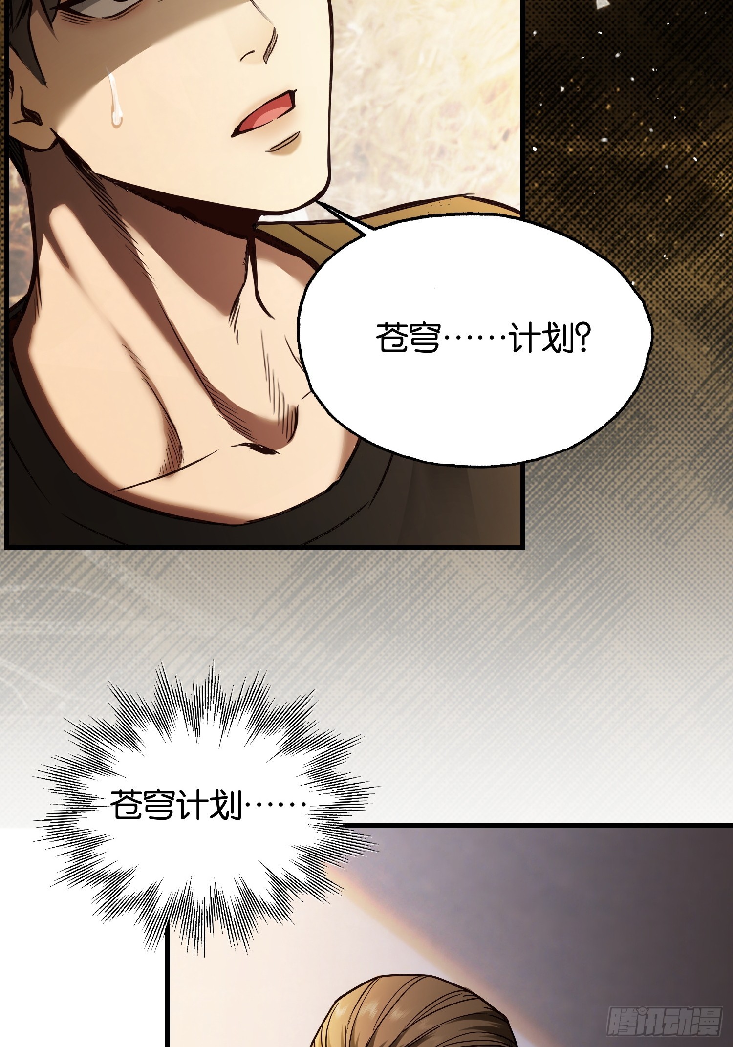 第三十五话-第36话