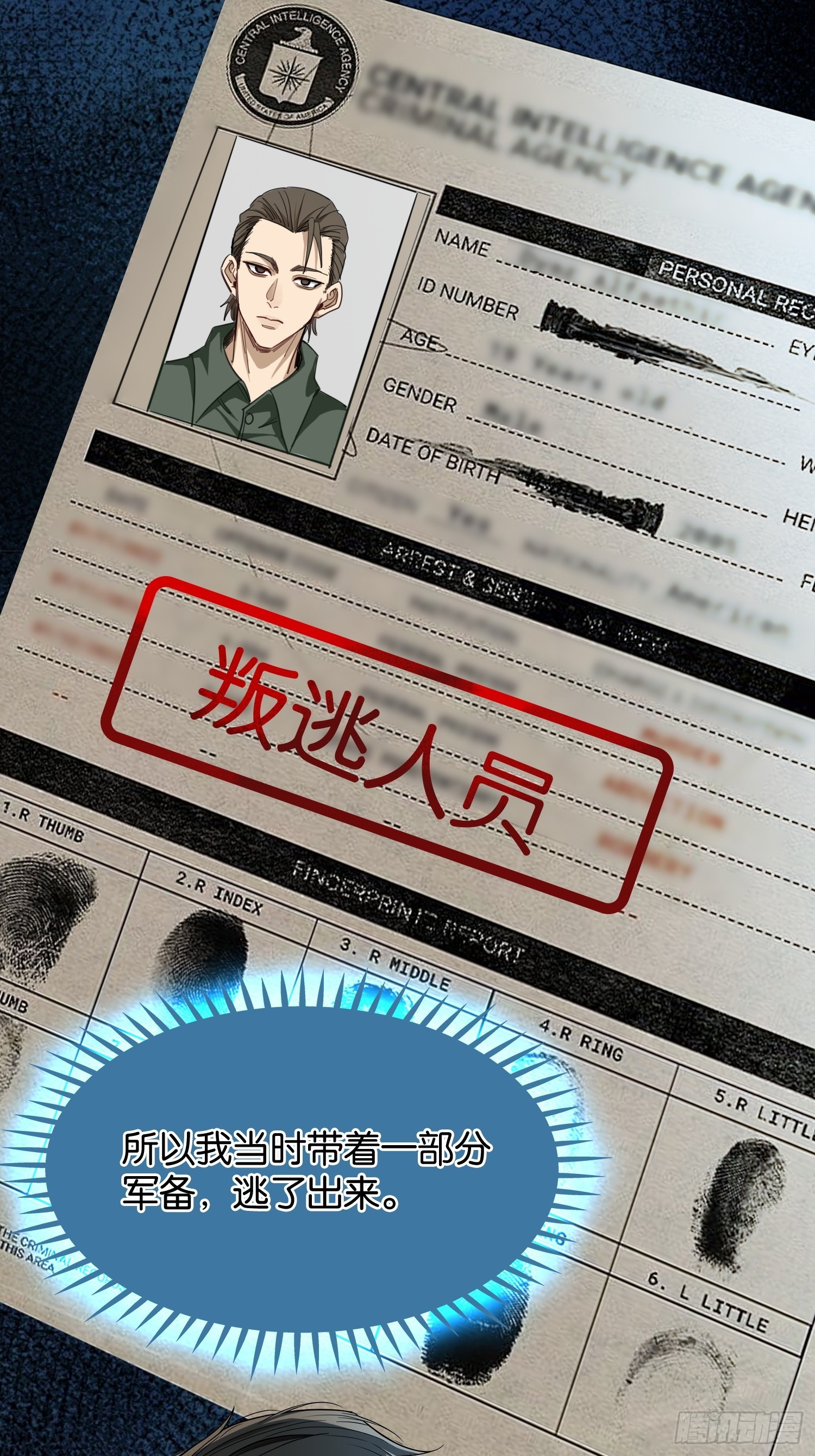 第三十六话 访客-第38话