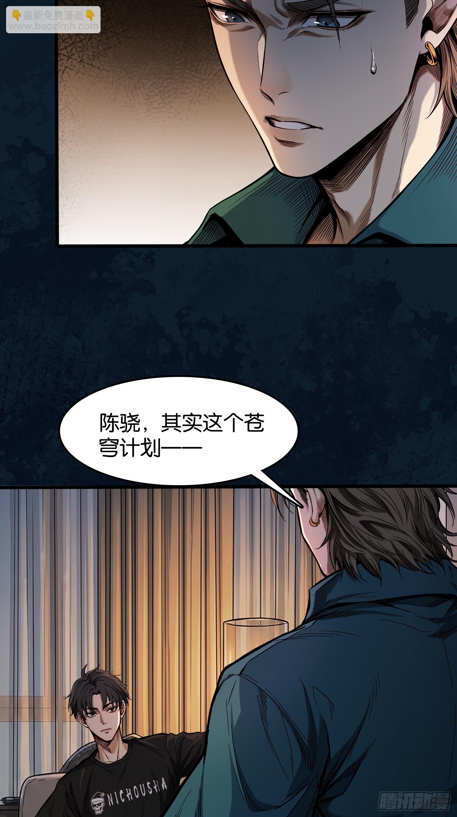 第三十六话 访客-第38话