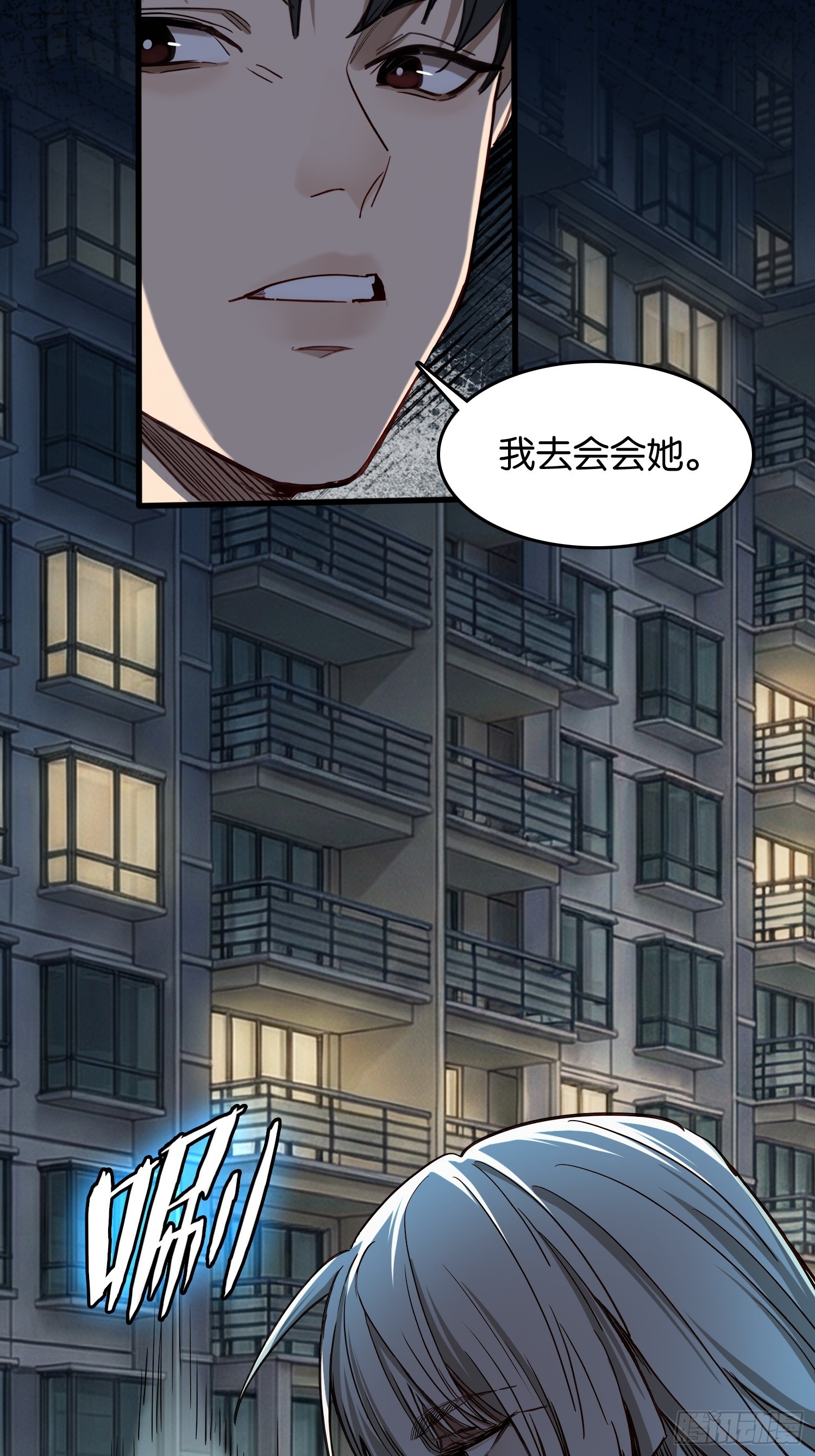 第三十六话 访客-第38话