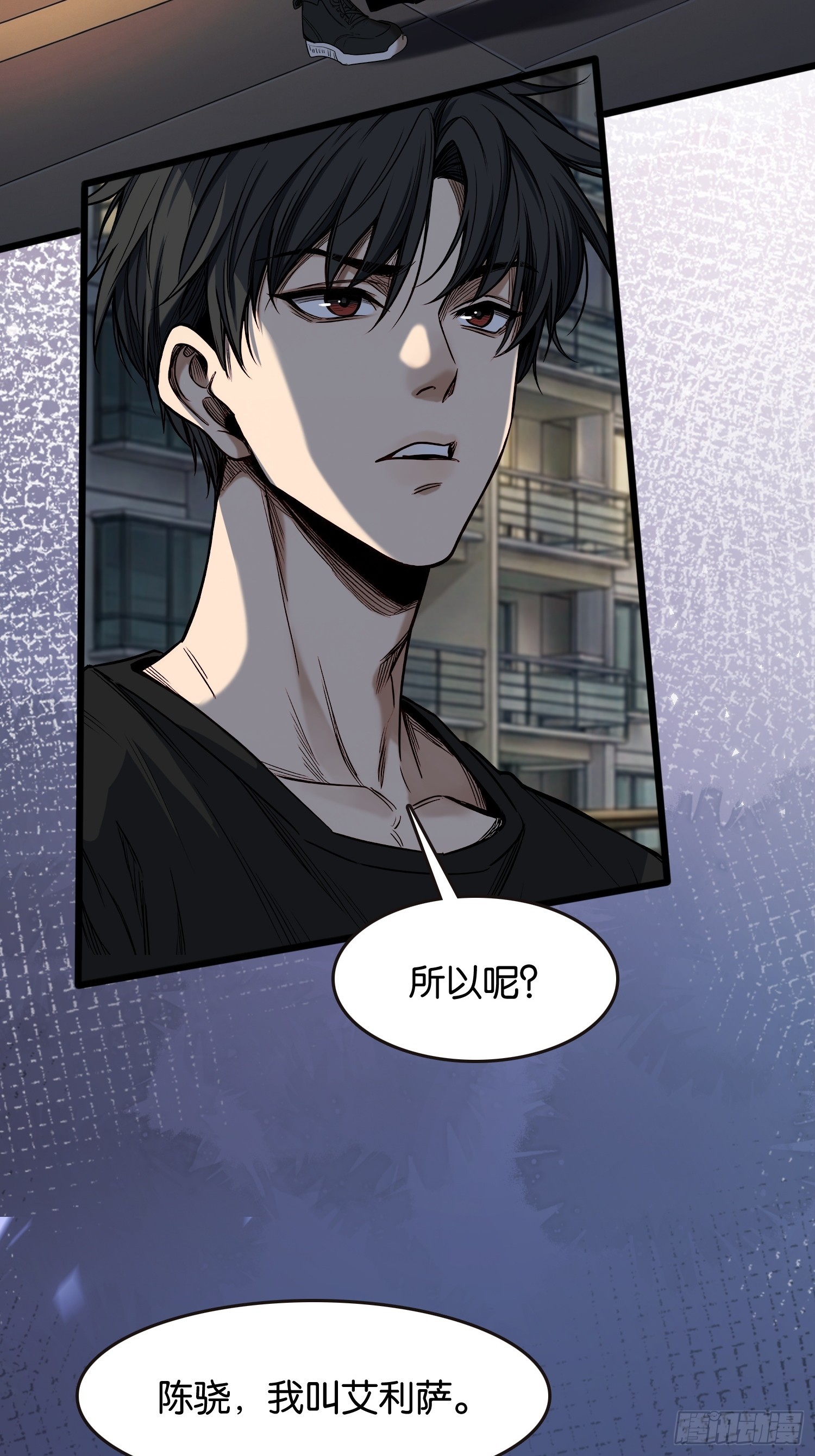 第三十六话 访客-第38话