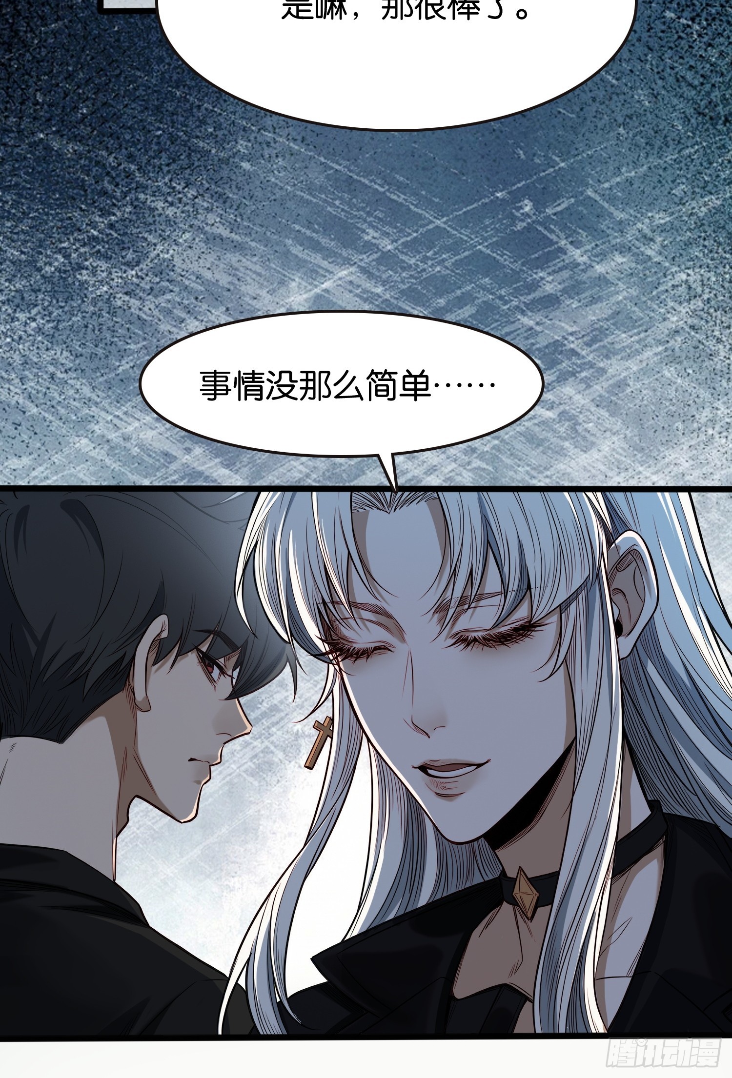 第三十六话 访客-第38话