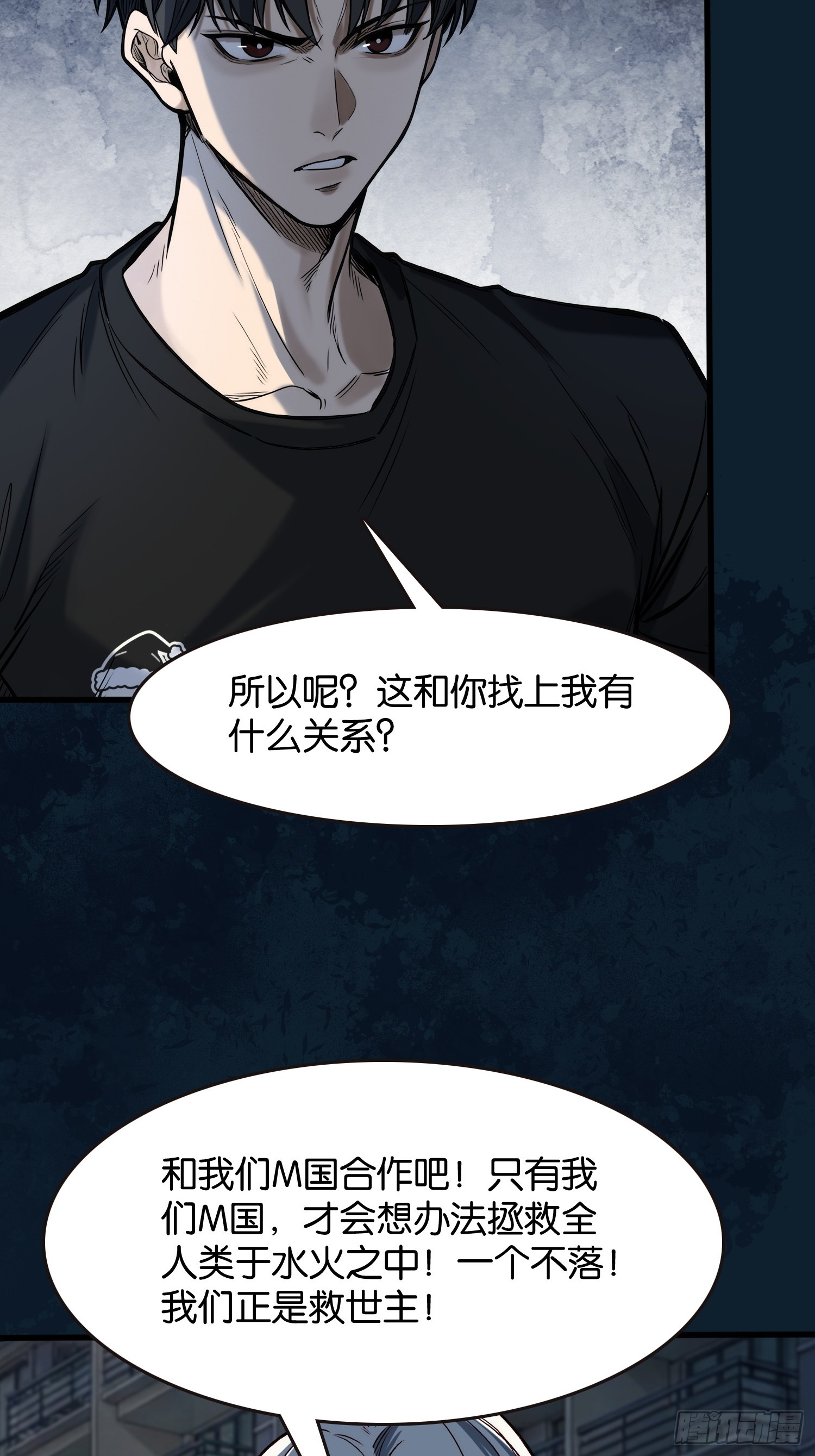 第三十六话 访客-第38话