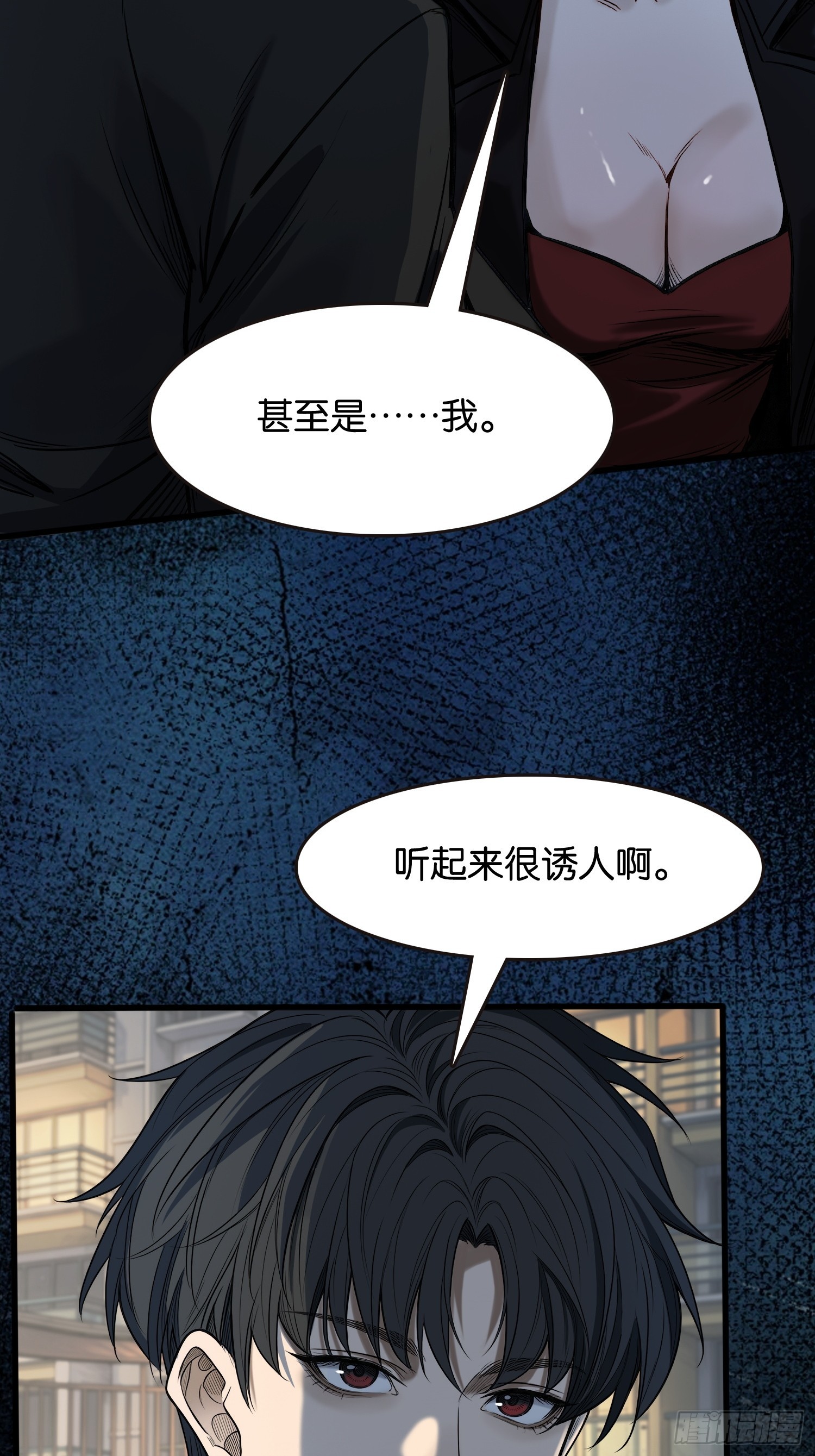 第三十六话 访客-第38话