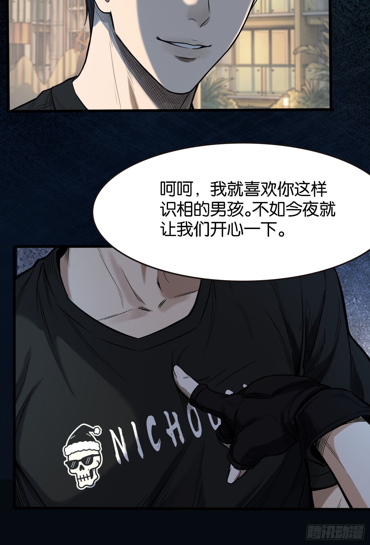 第三十六话 访客-第38话