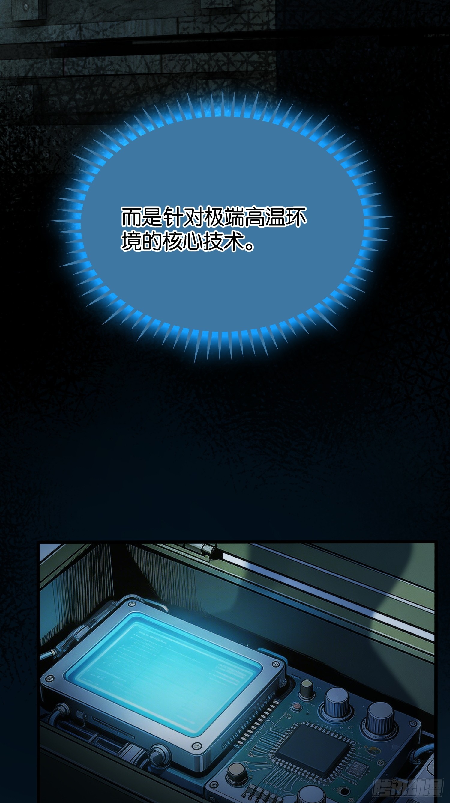 第三十六话 访客-第38话