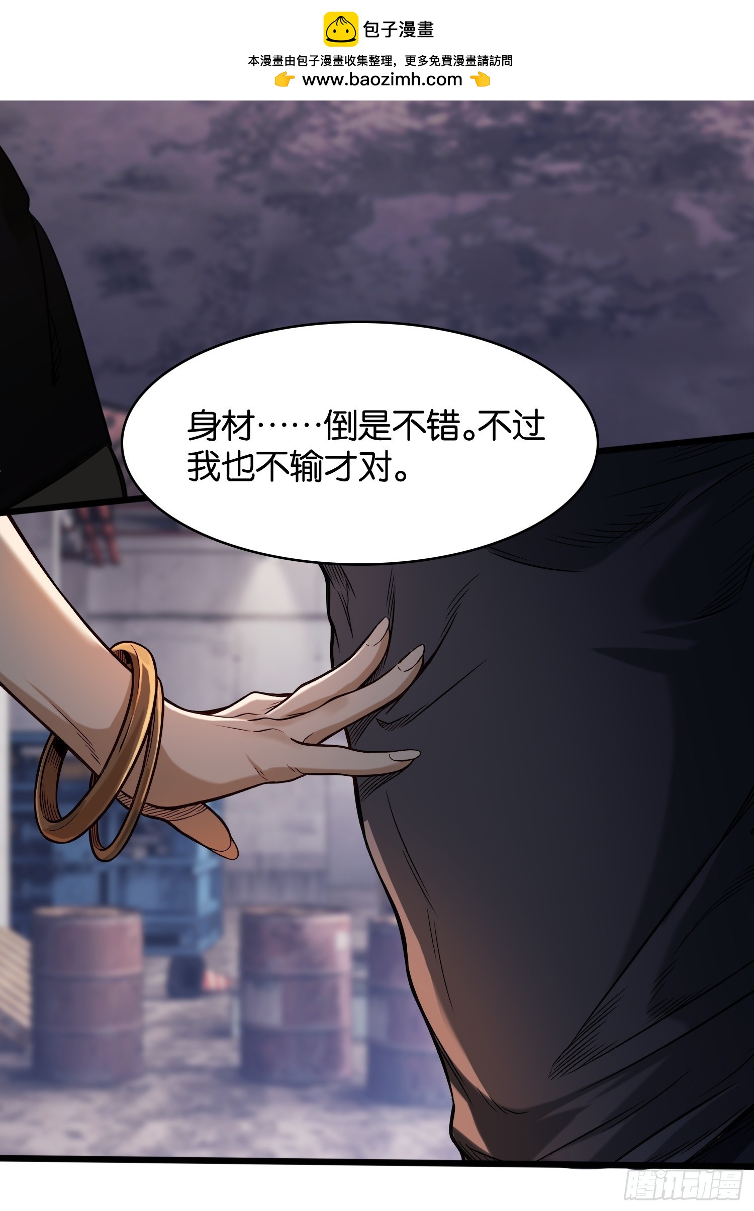 第三十八话 诱饵-第40话