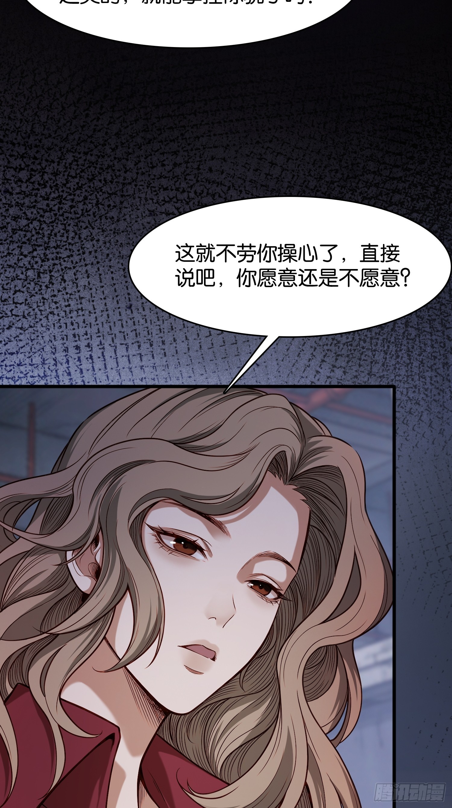 第三十八话 诱饵-第40话