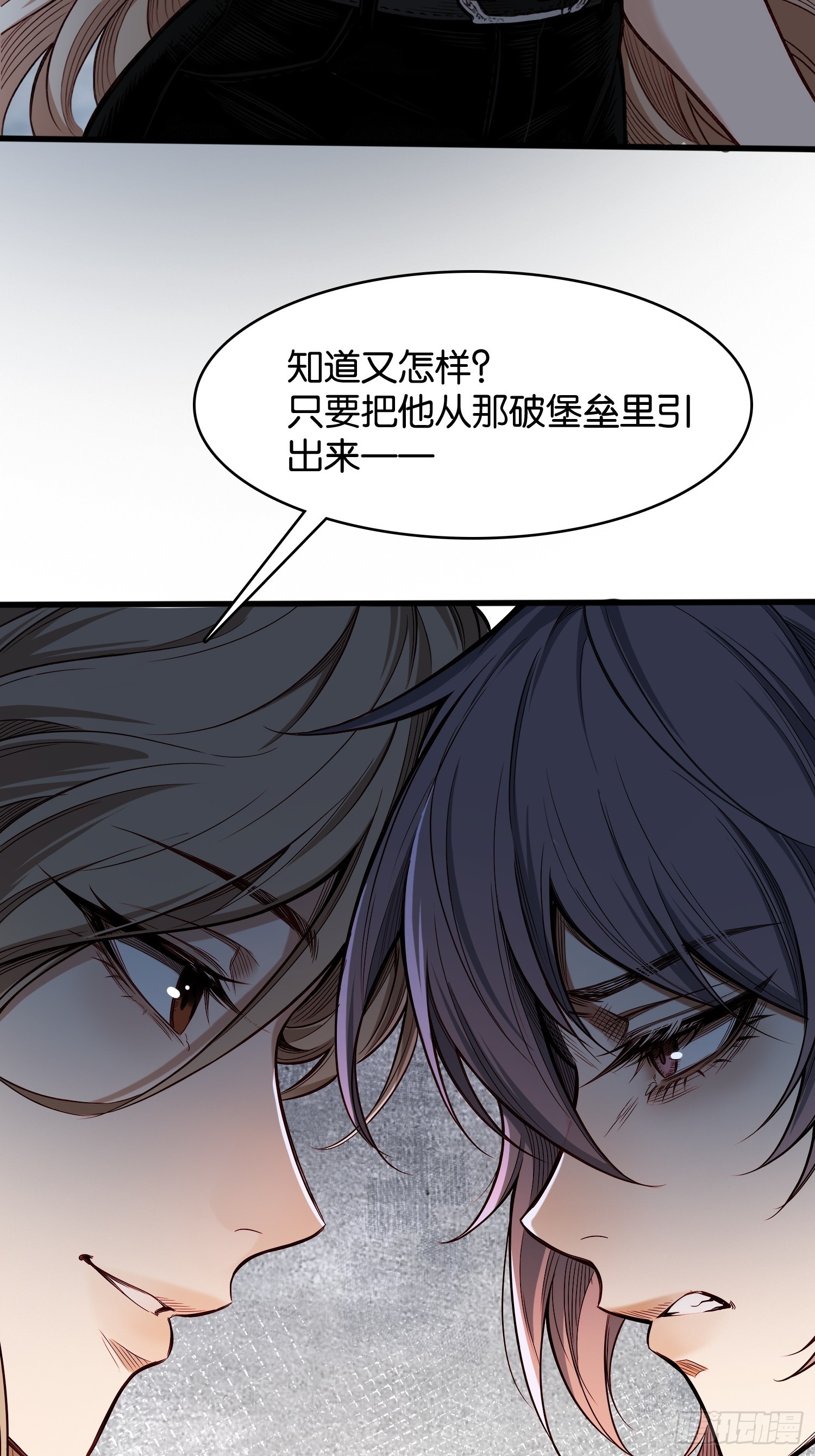 第三十八话 诱饵-第40话