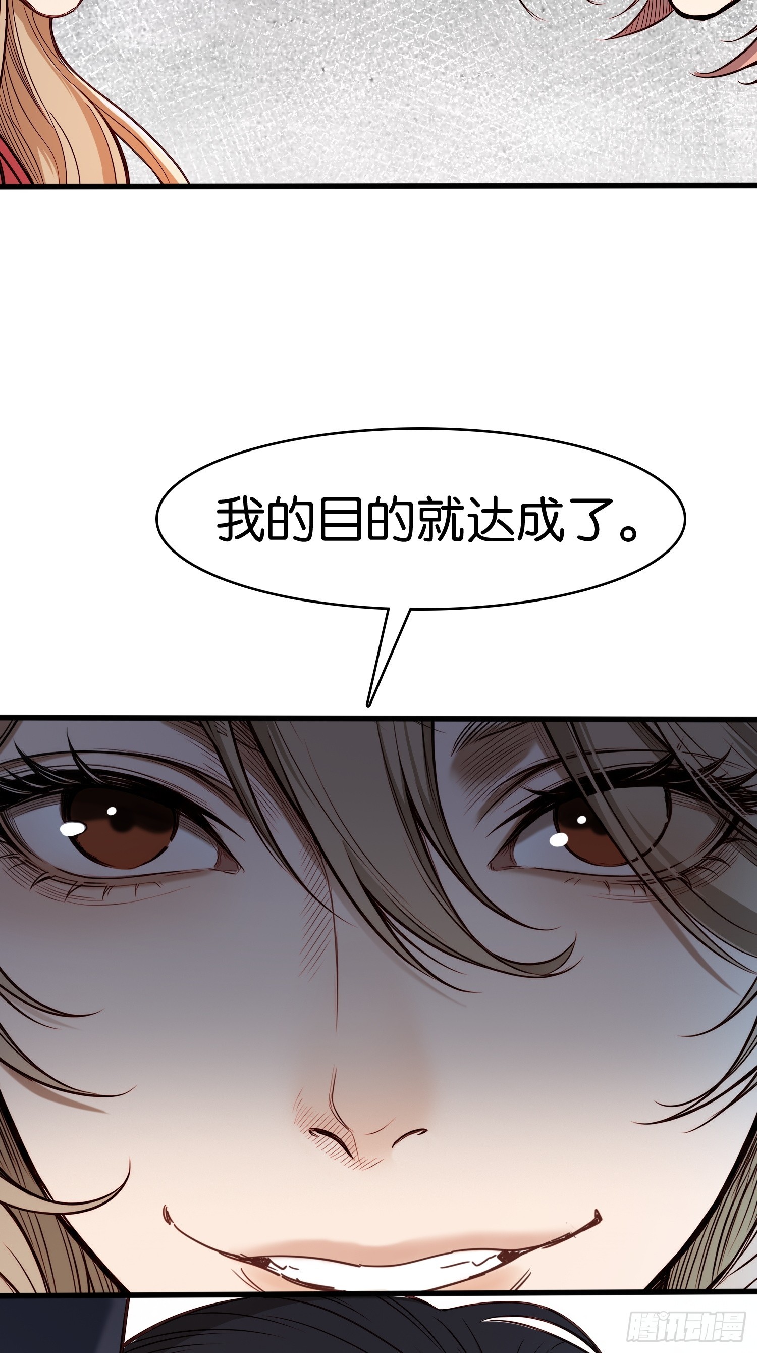第三十八话 诱饵-第40话