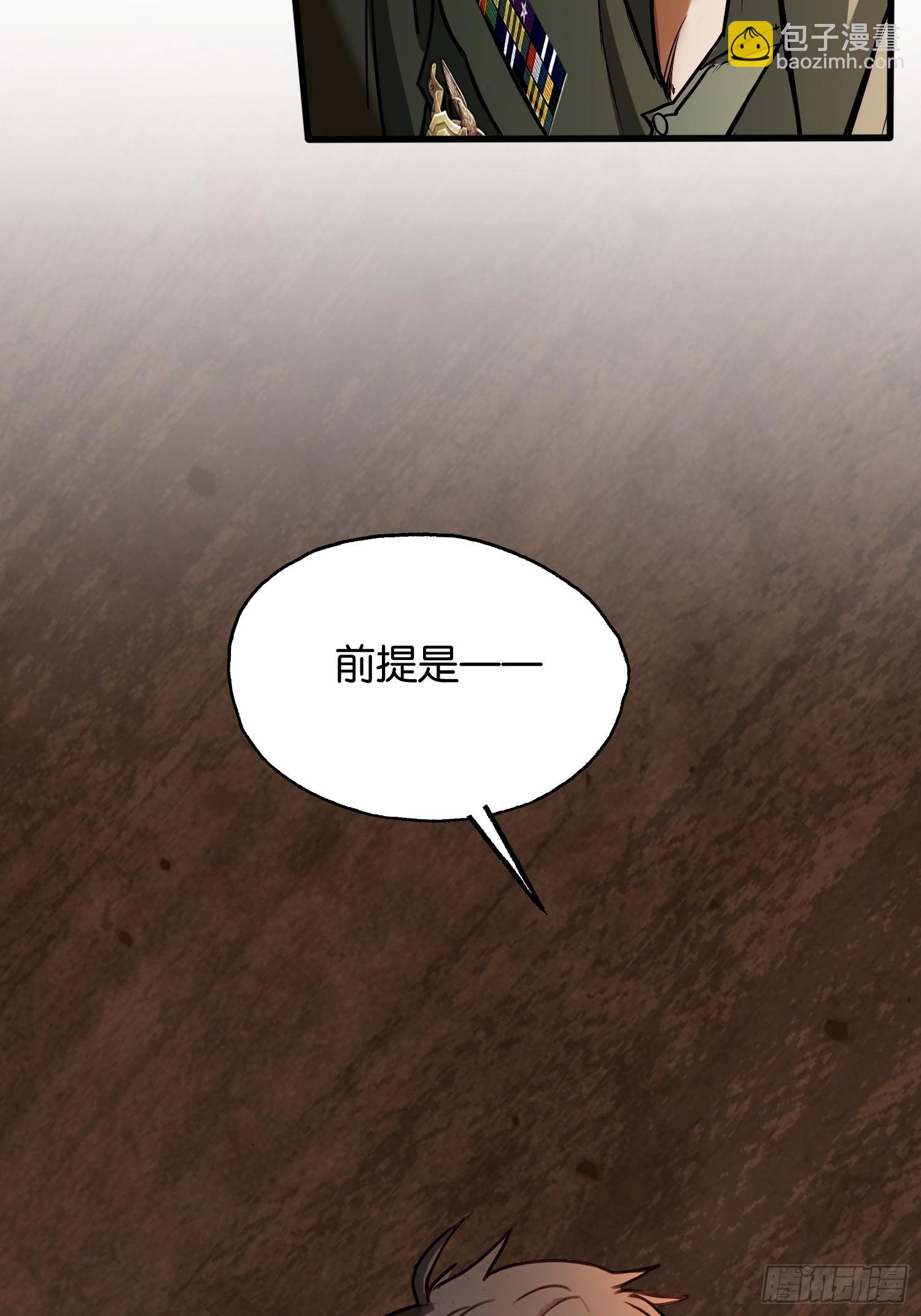 第三十八话 诱饵-第40话