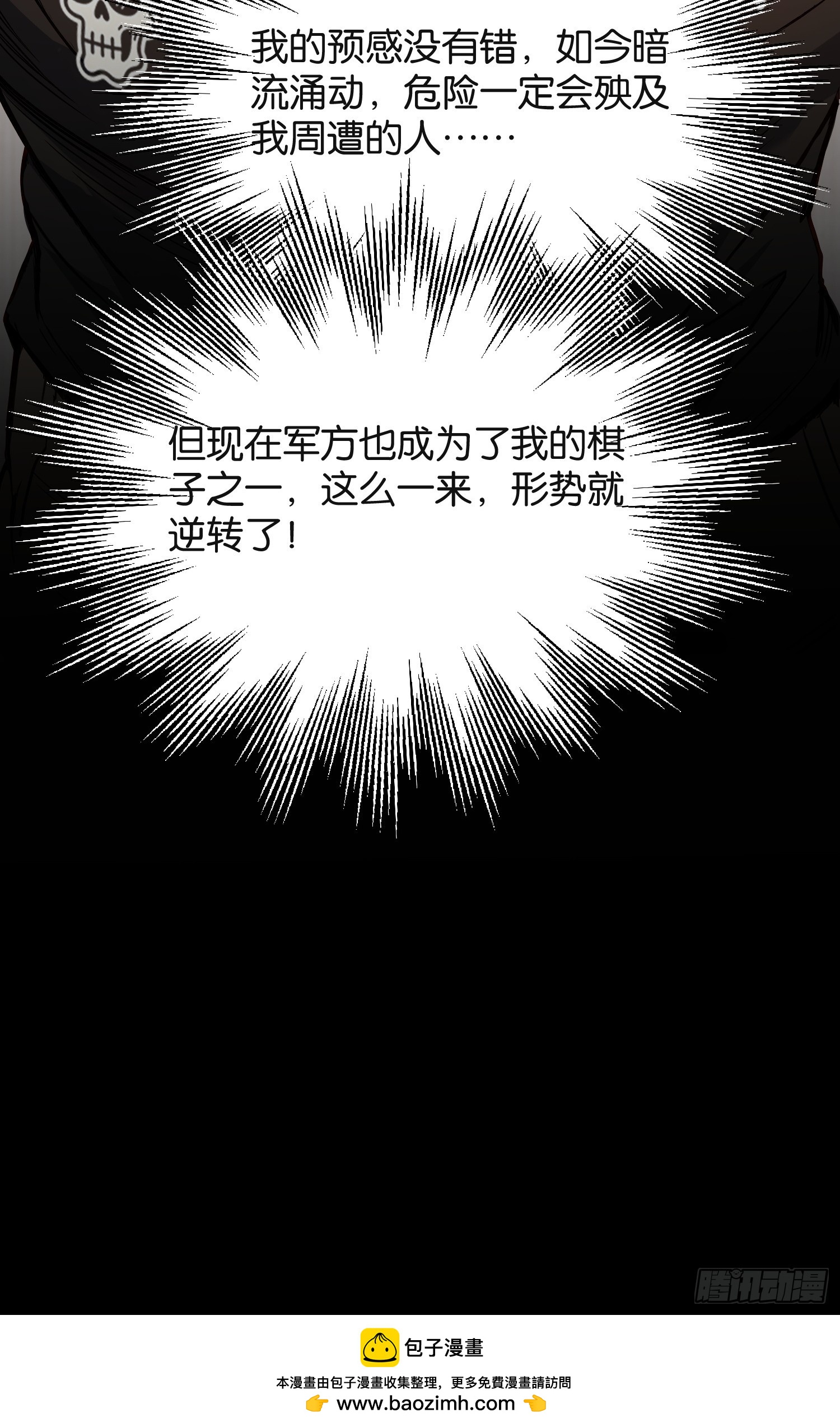 第三十八话 诱饵-第40话