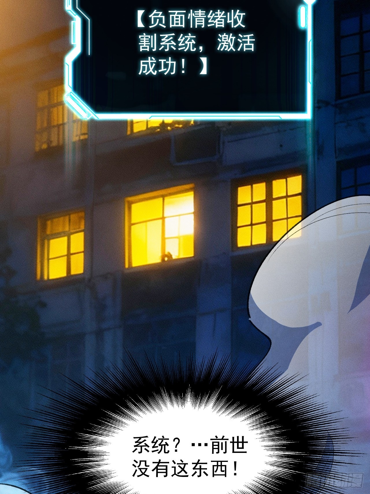 第三话 你是？高温开始！(1/3)-第4话