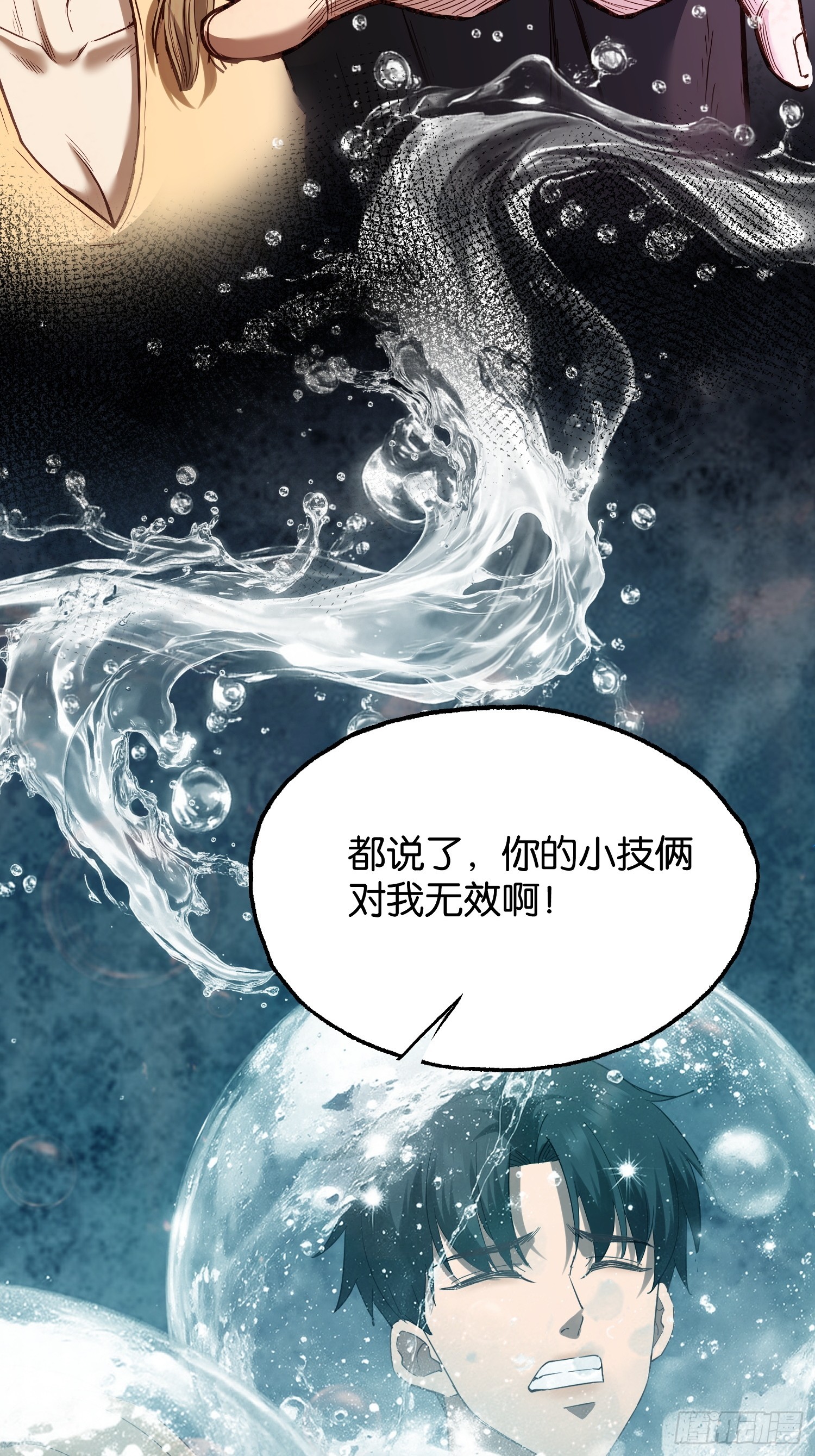 第四十话 柳晚清的结局(1/2)-第42话