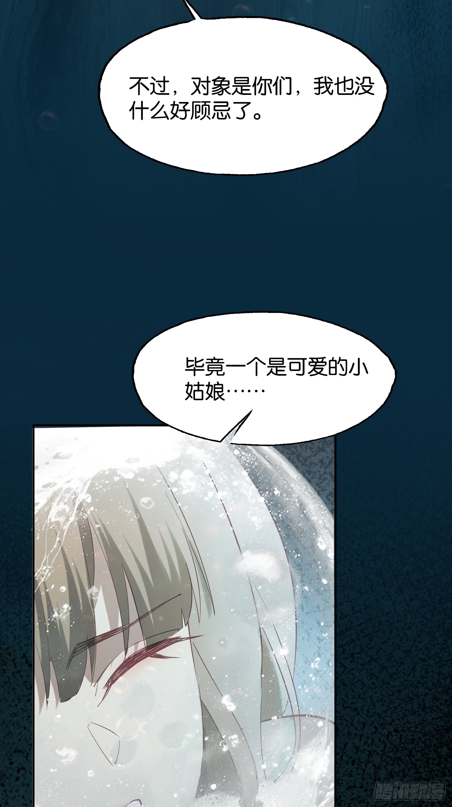 第四十话 柳晚清的结局(1/2)-第42话