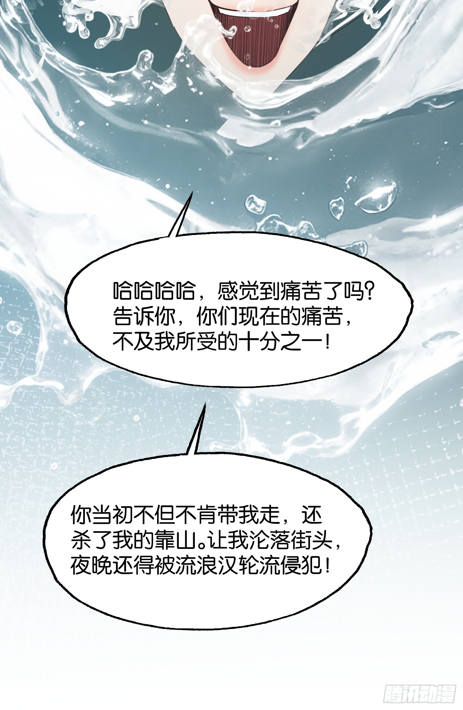第四十话 柳晚清的结局(1/2)-第42话