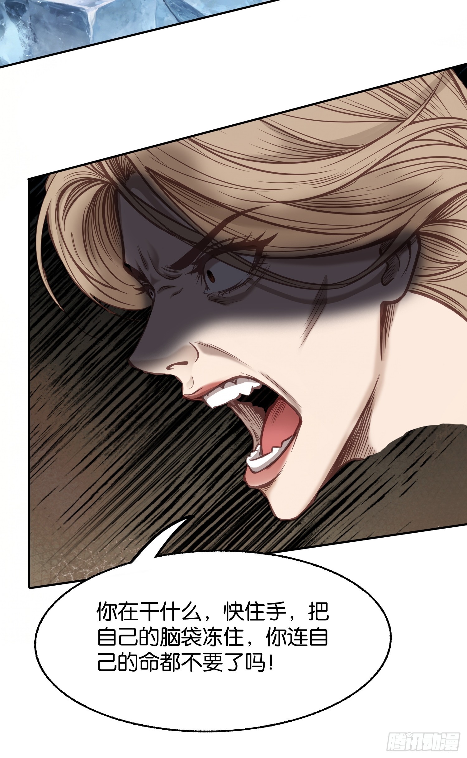 第四十话 柳晚清的结局(1/2)-第42话