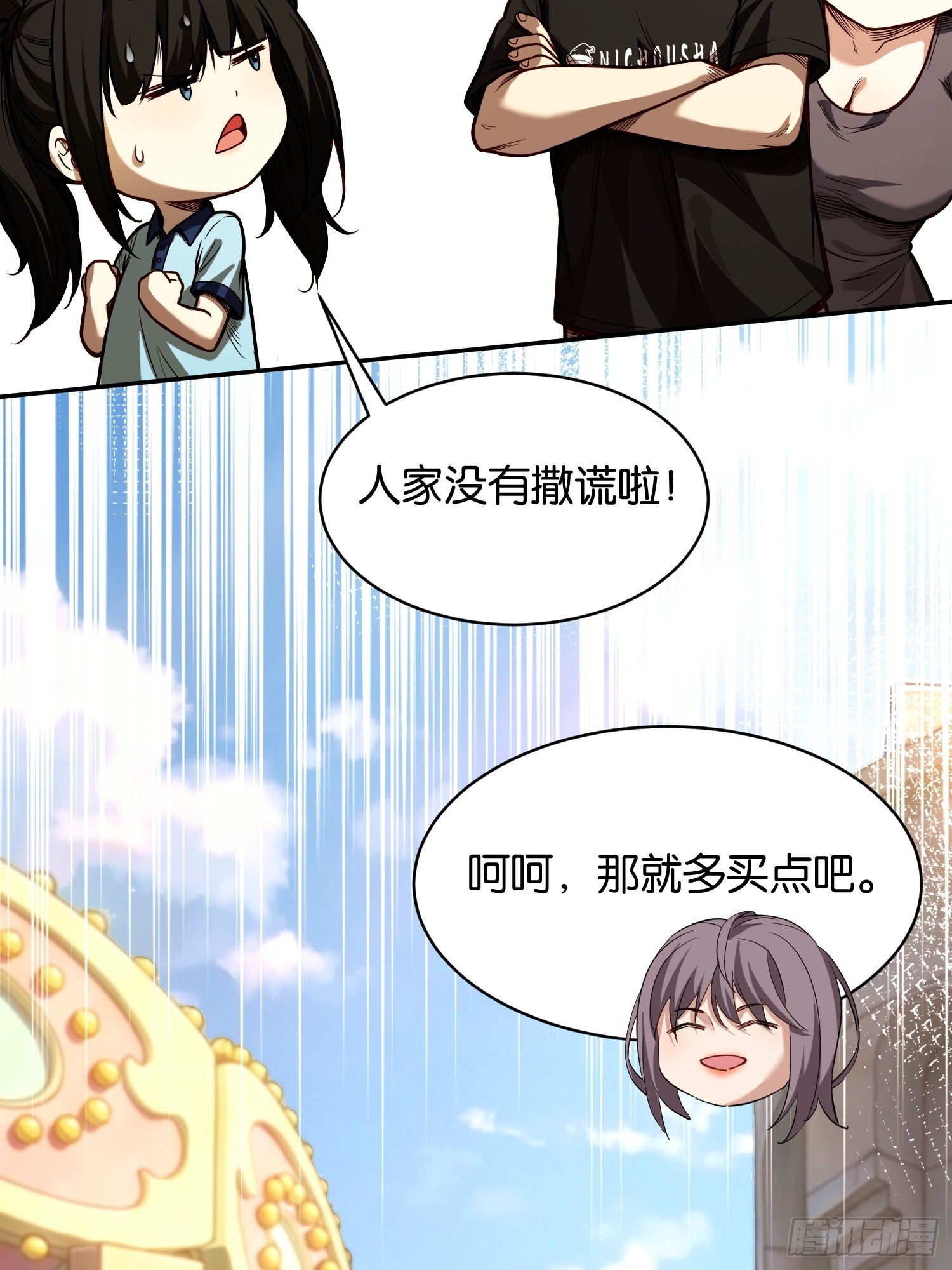 第四十二话 游乐园惊魂(1/2)-第44话