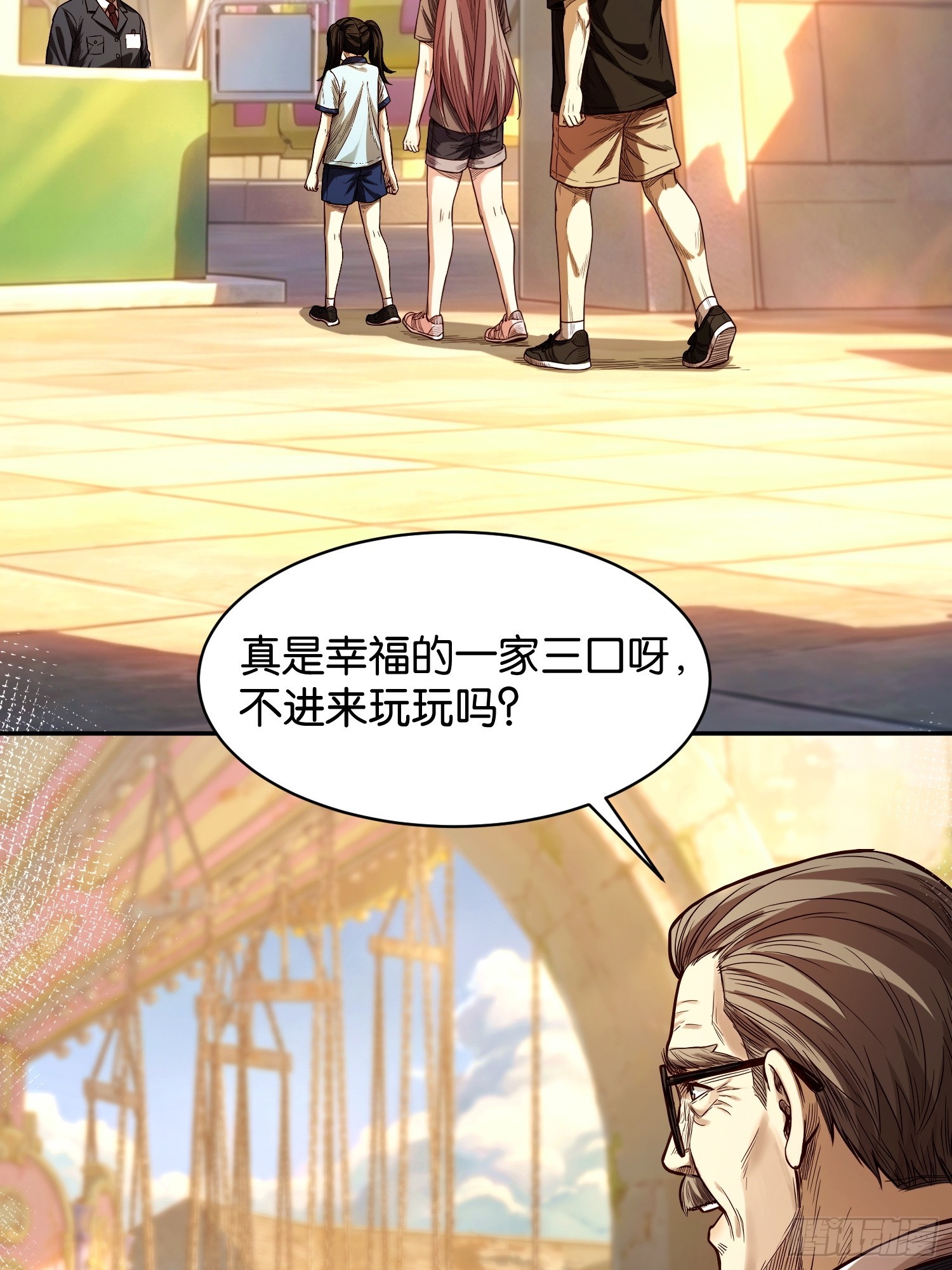 第四十二话 游乐园惊魂(1/2)-第44话