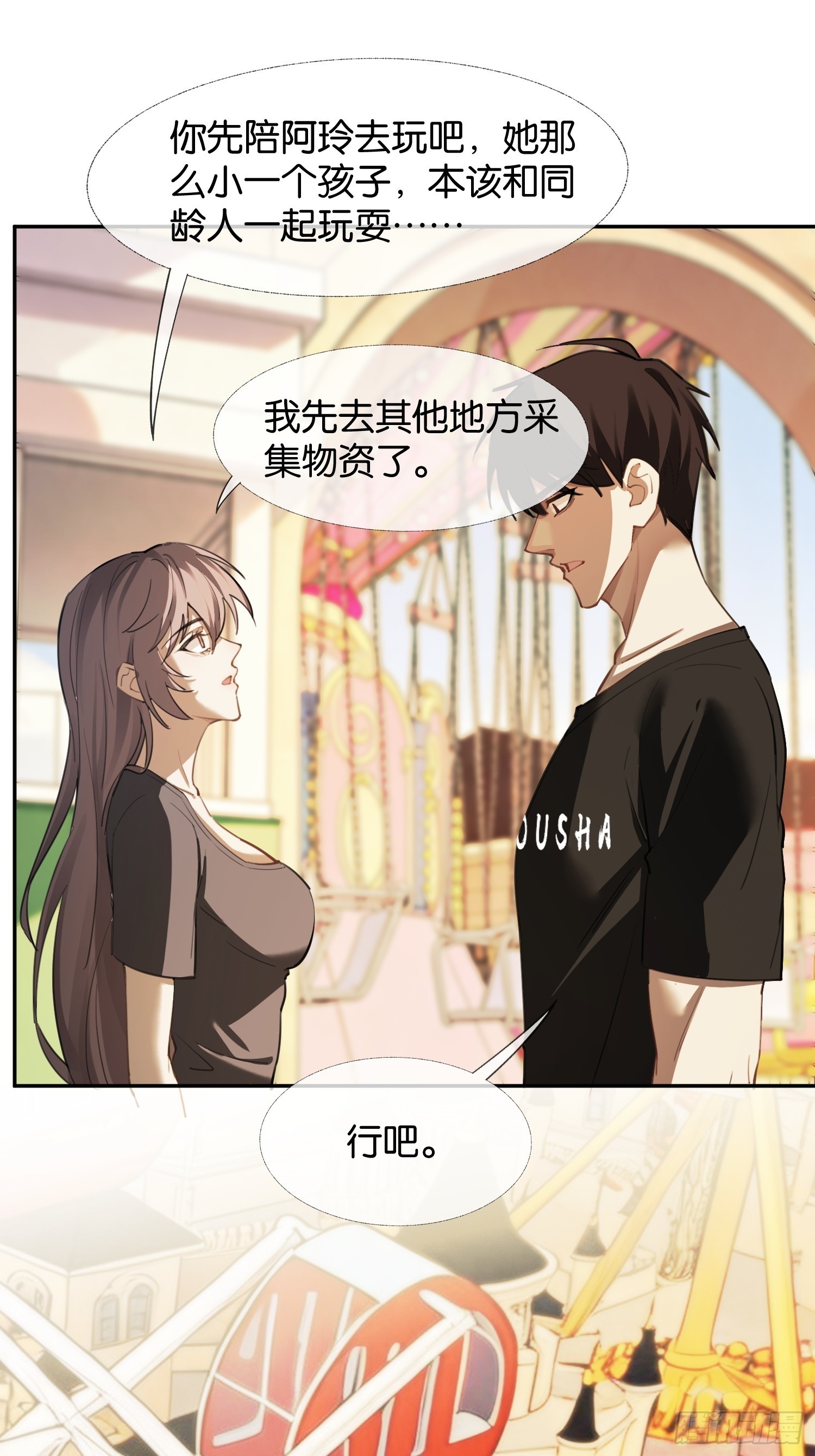 第四十二话 游乐园惊魂(1/2)-第44话
