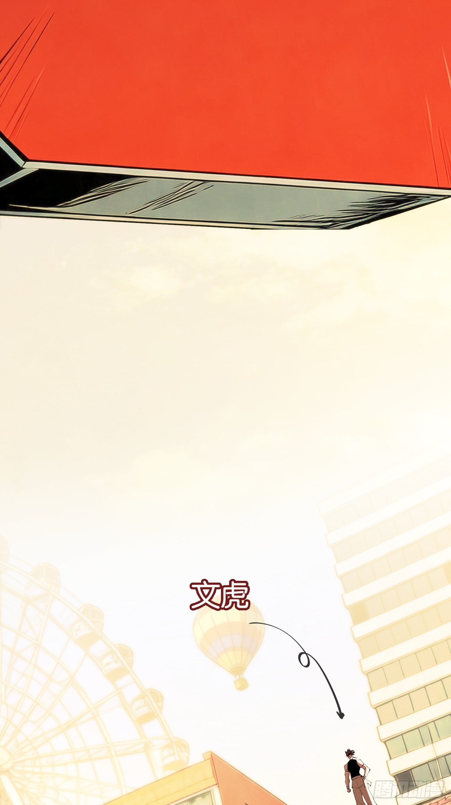 第四十二话 游乐园惊魂(1/2)-第44话