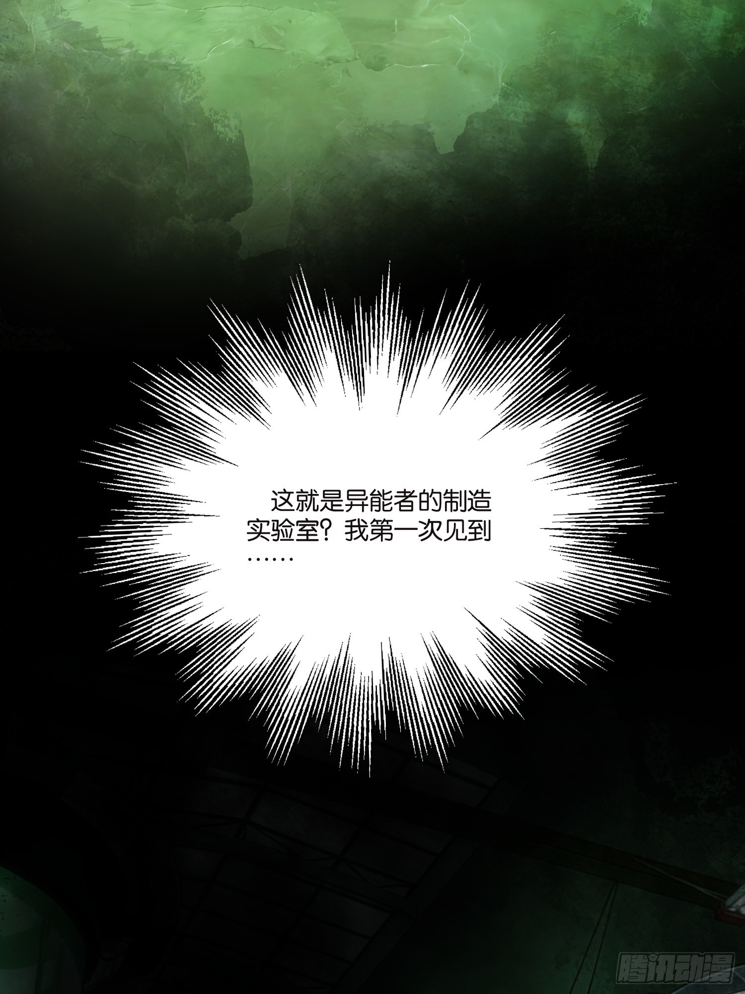 第四十四话 进化的代价-第46话