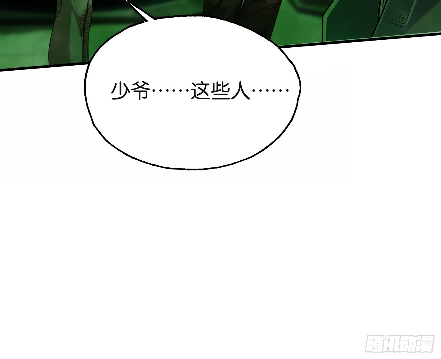 第四十四话 进化的代价-第46话