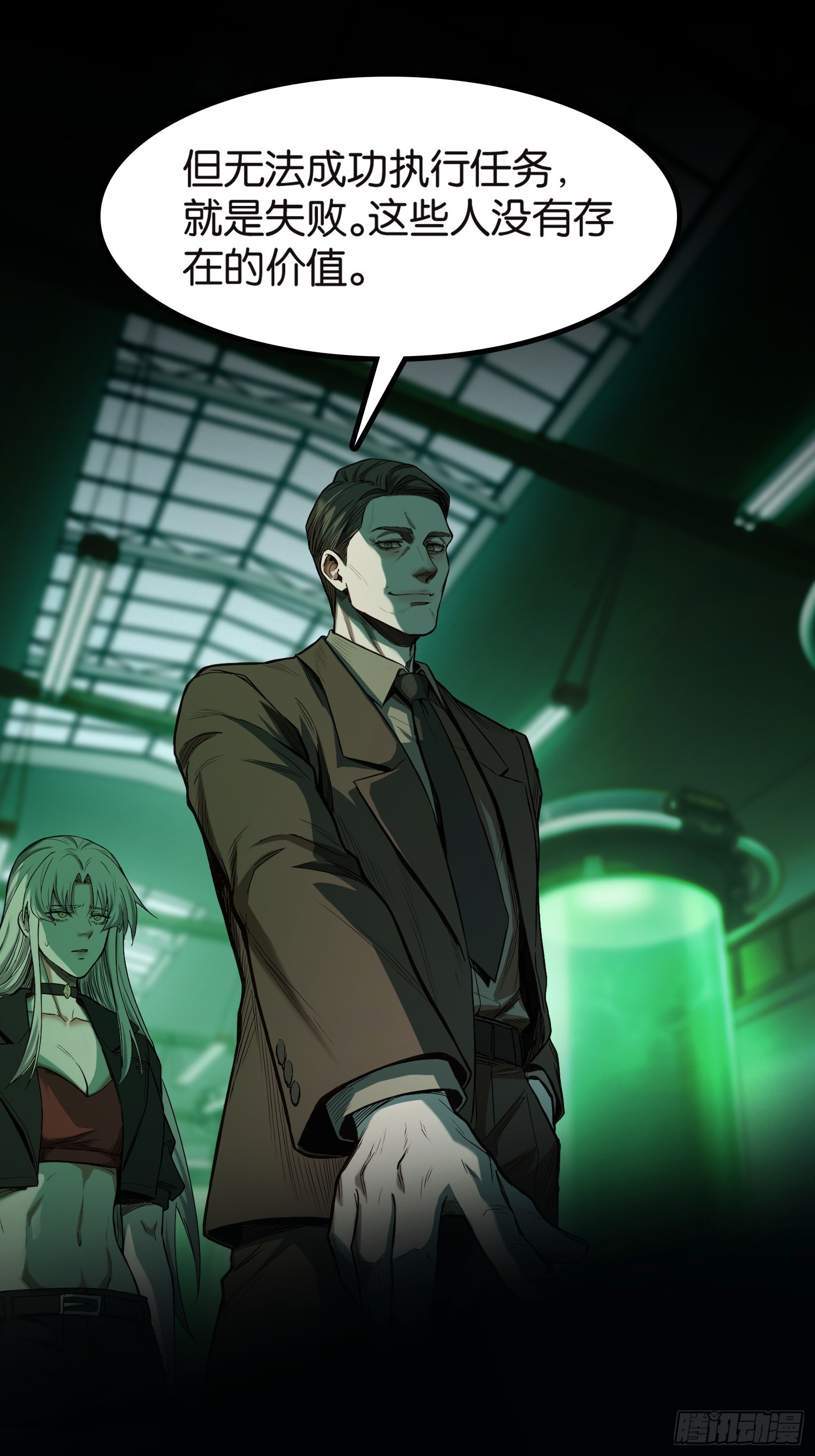 第四十四话 进化的代价-第46话
