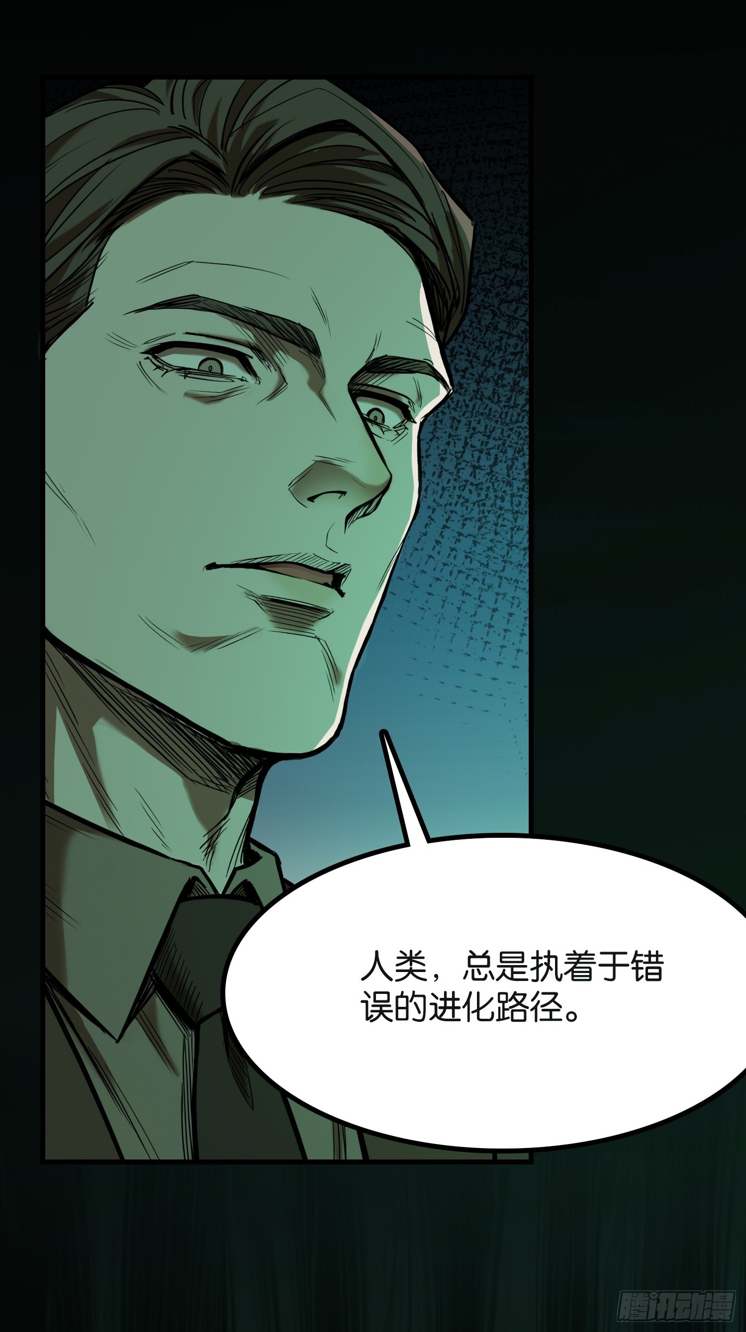 第四十四话 进化的代价-第46话