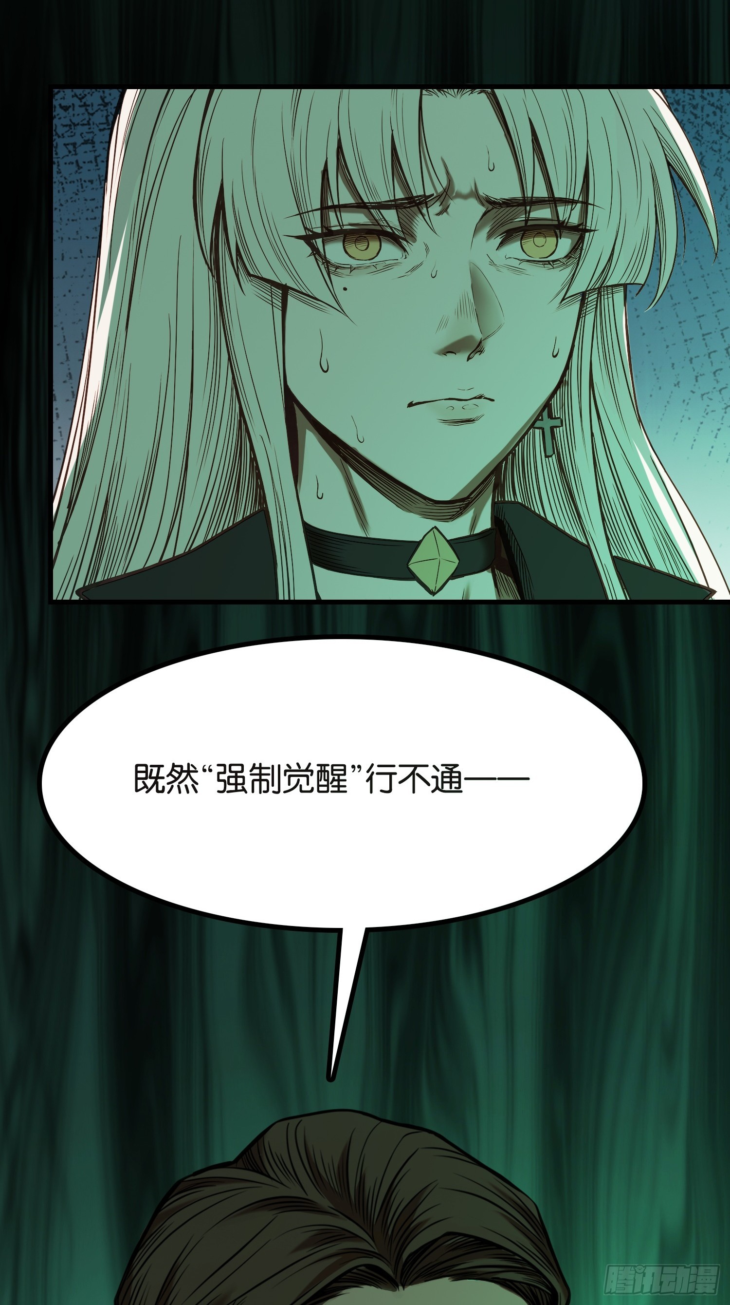 第四十四话 进化的代价-第46话
