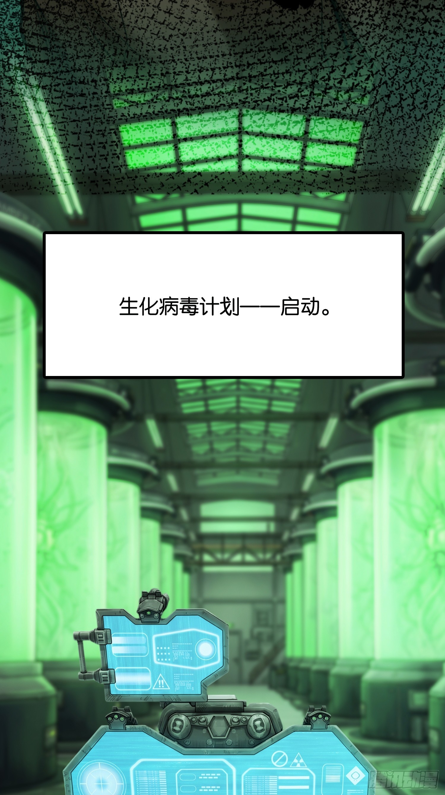 第四十四话 进化的代价-第46话