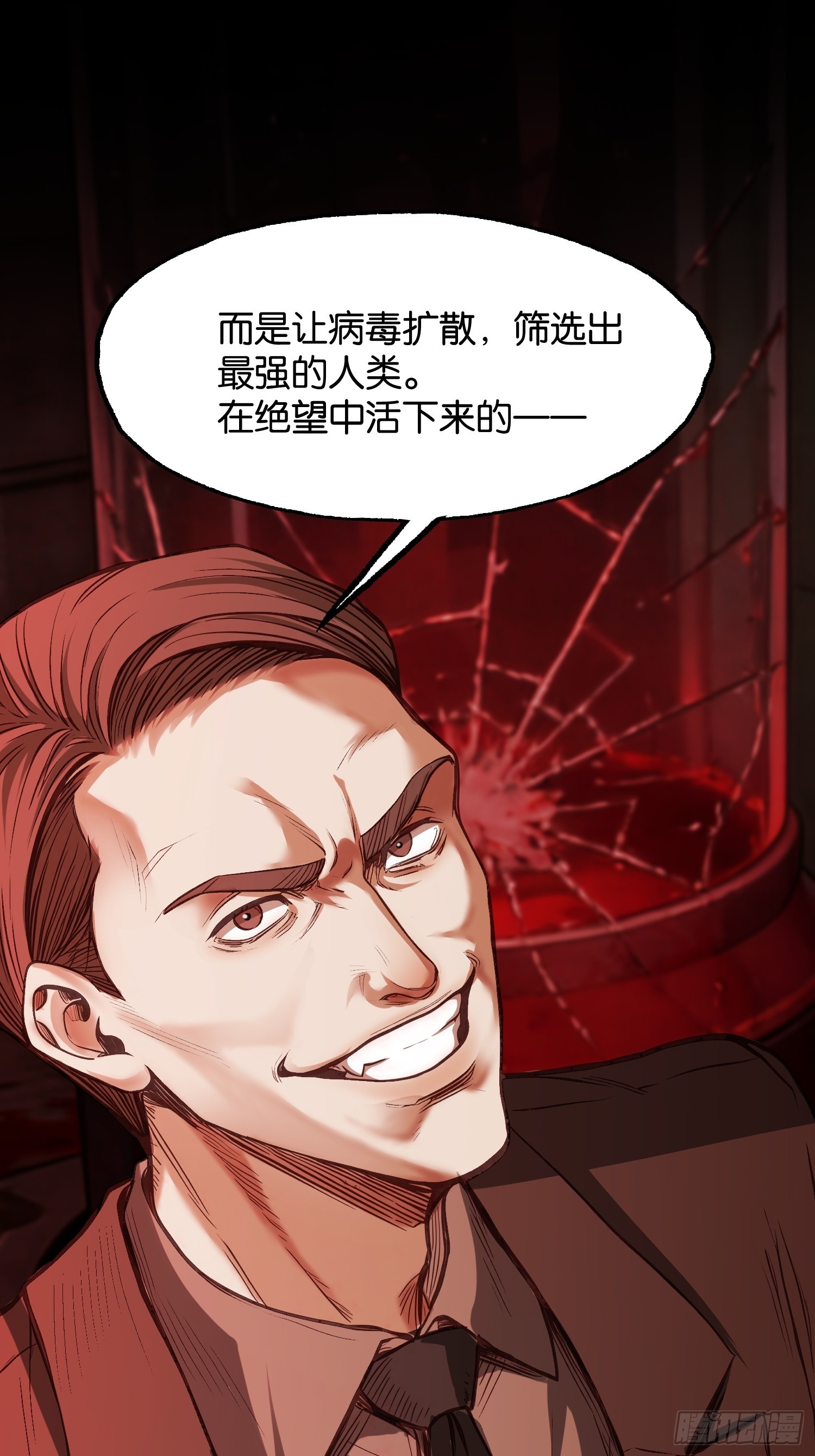 第四十四话 进化的代价-第46话