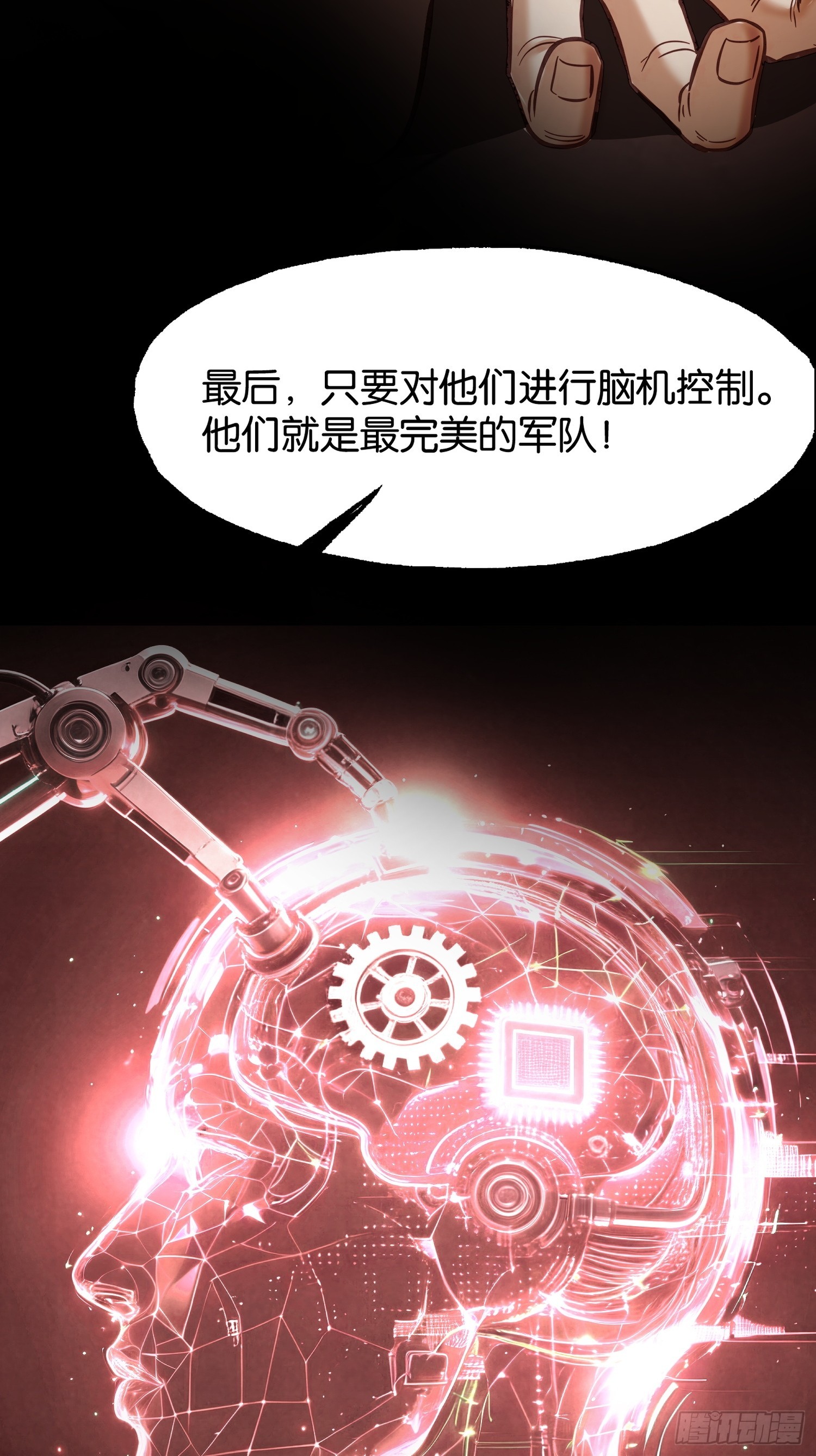 第四十四话 进化的代价-第46话