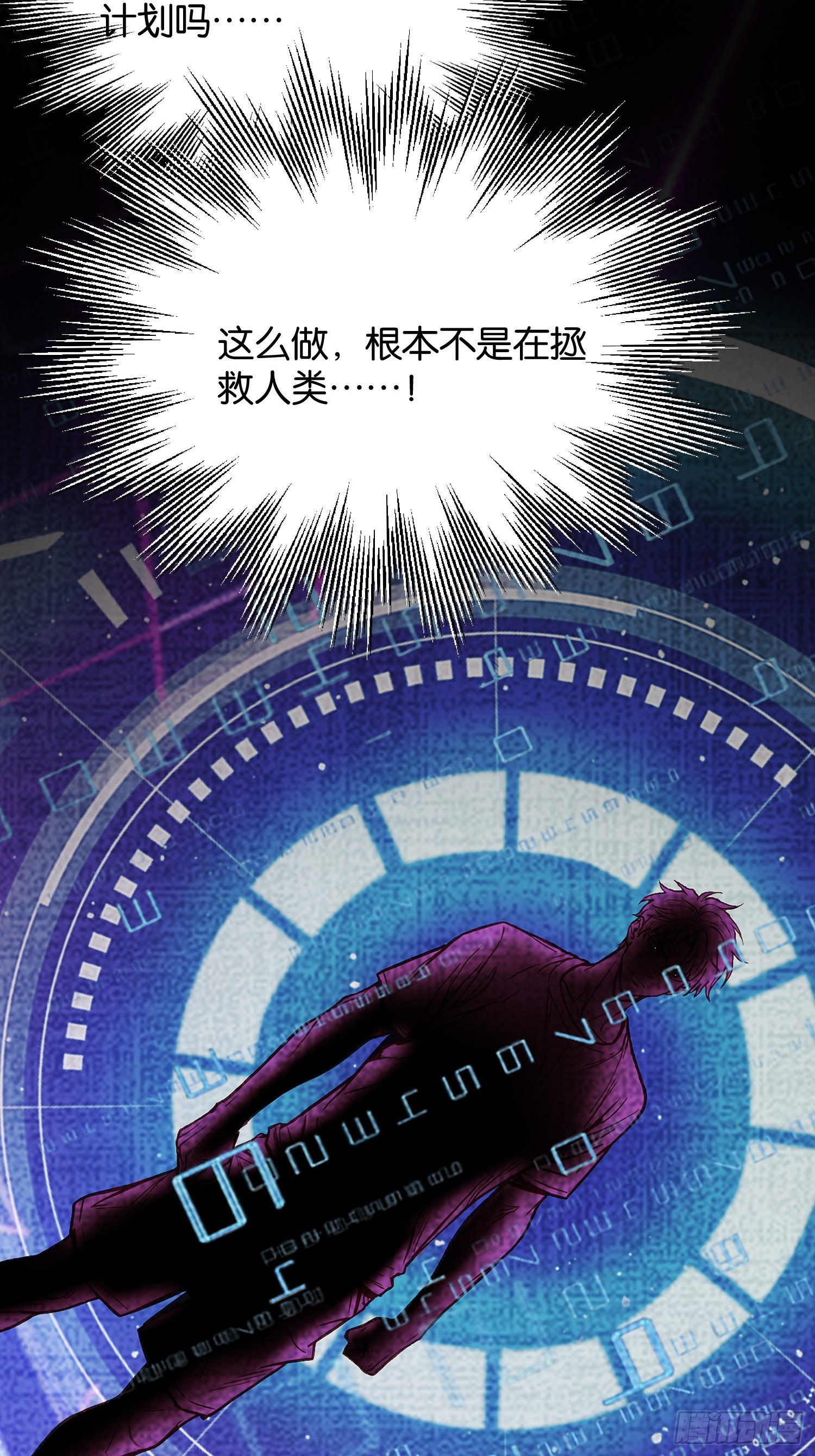 第四十四话 进化的代价-第46话